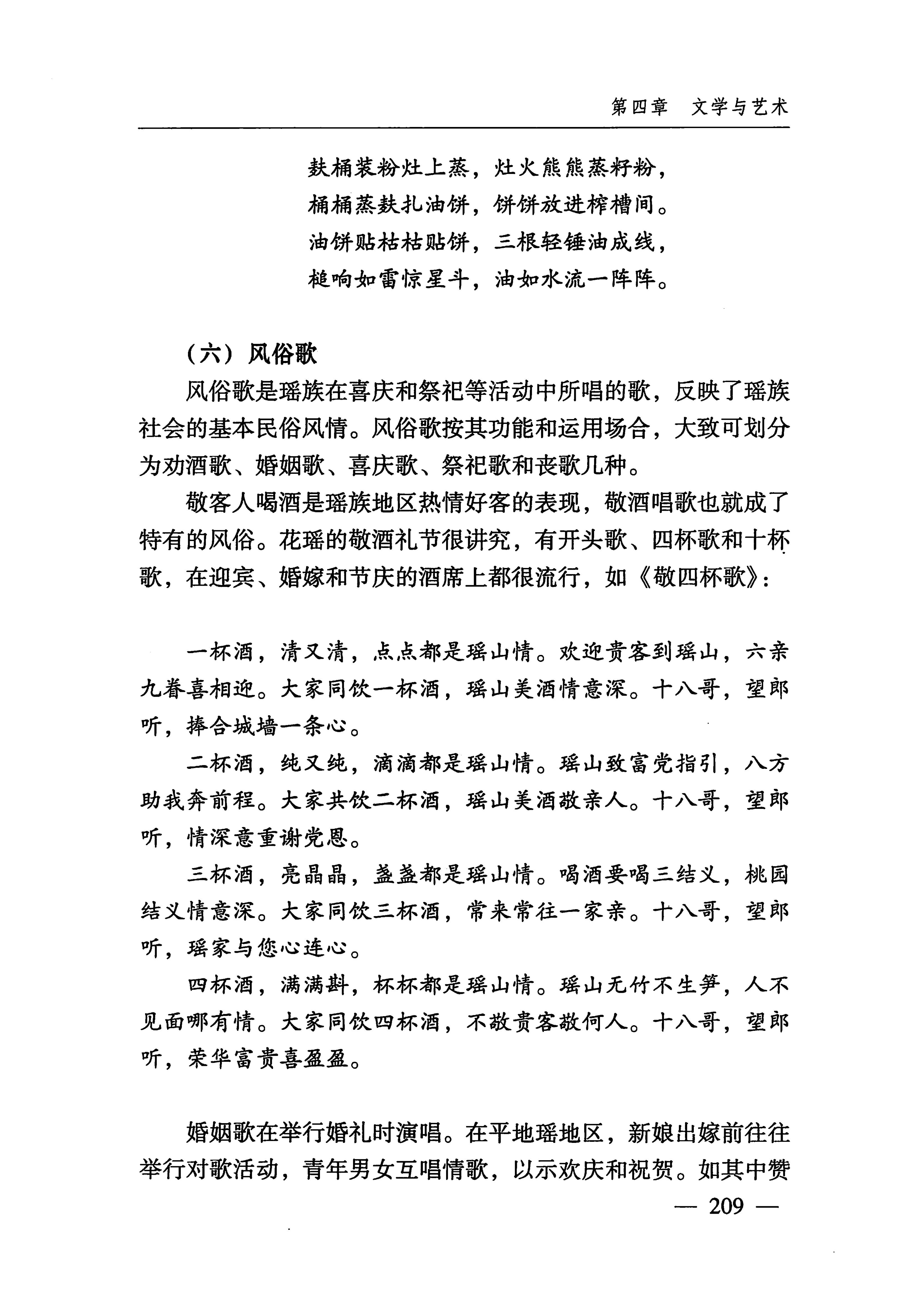 湖南瑶族_240.jpg