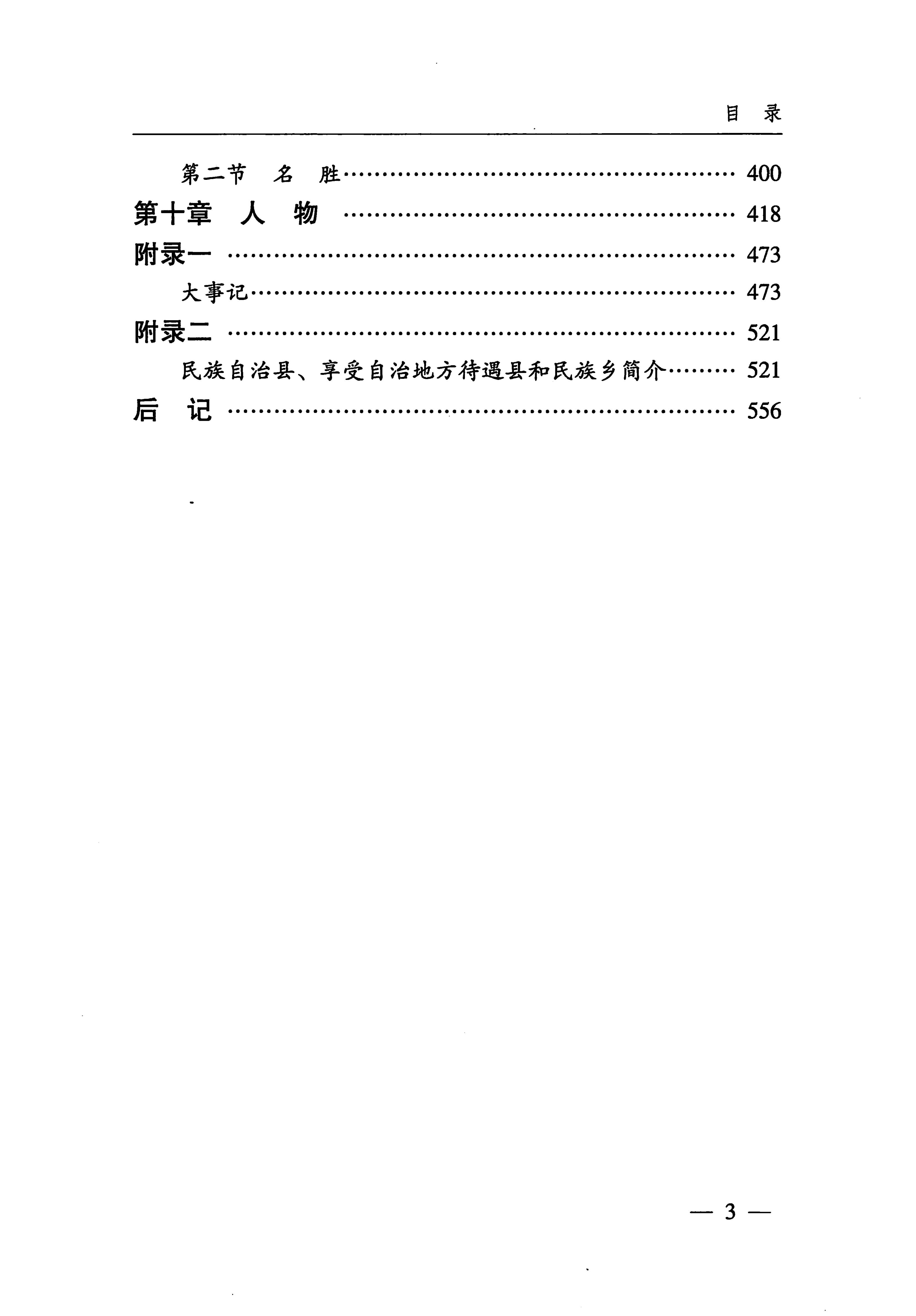 湖南瑶族_30.jpg