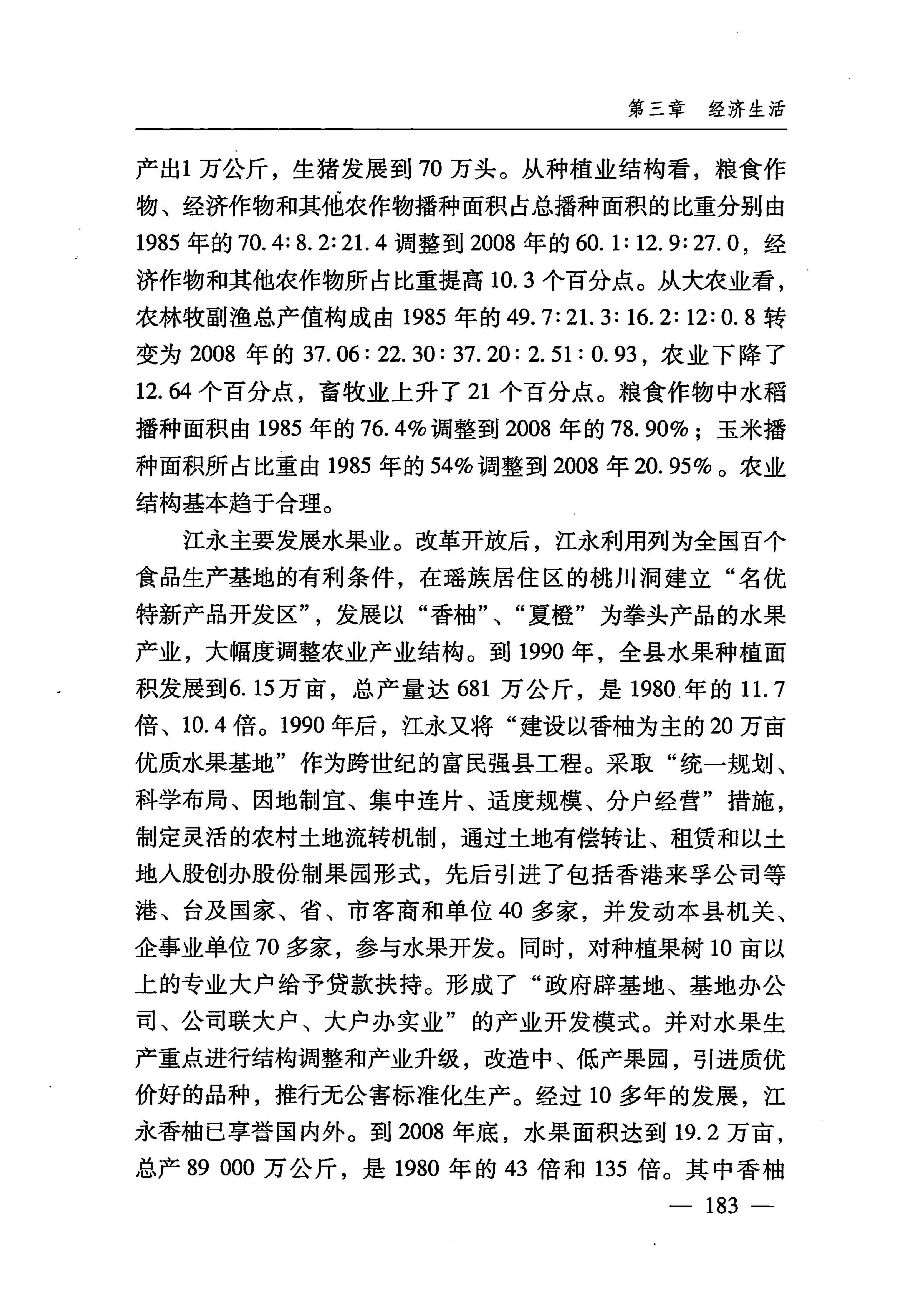湖南瑶族_214.jpg