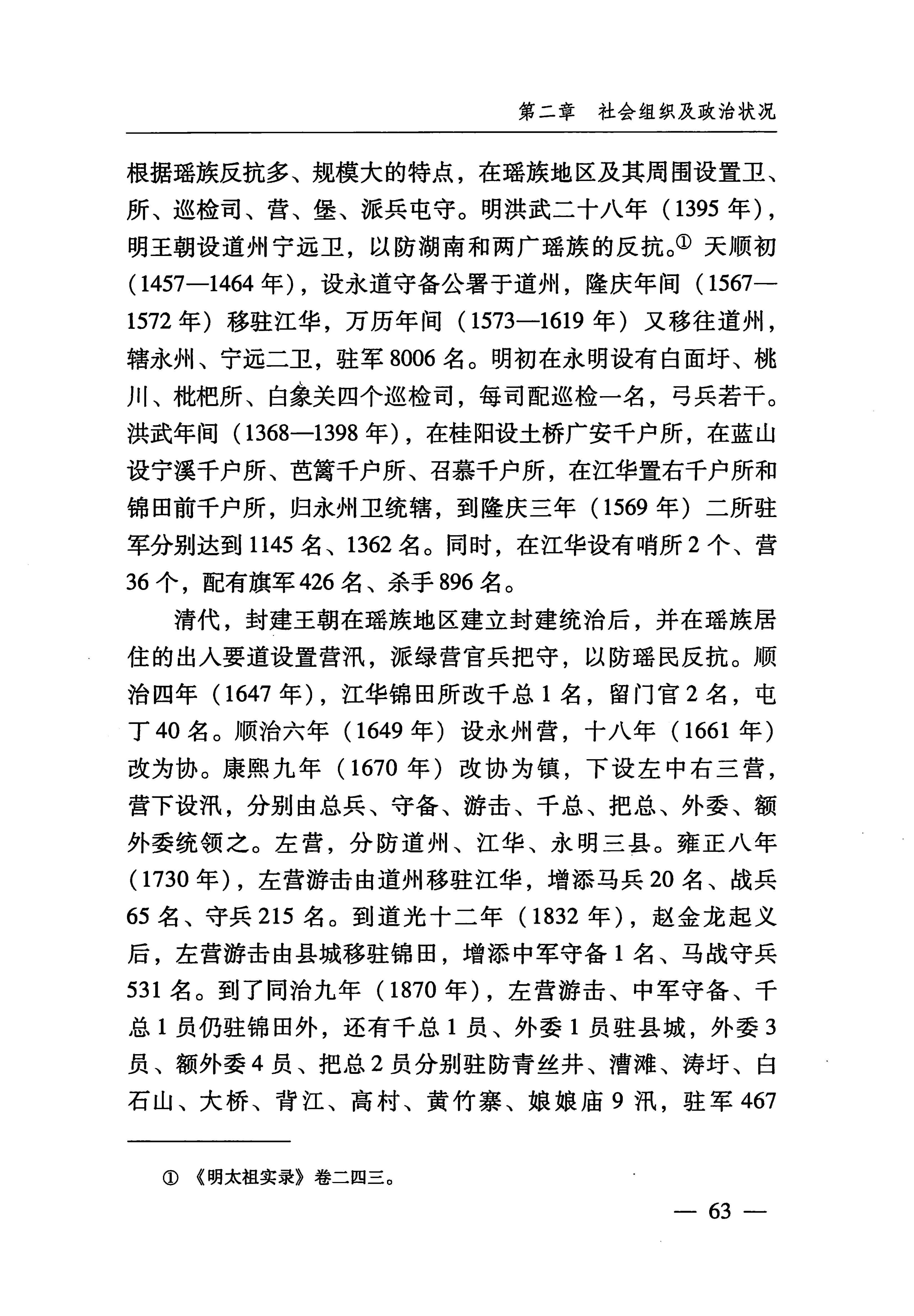 湖南瑶族_94.jpg