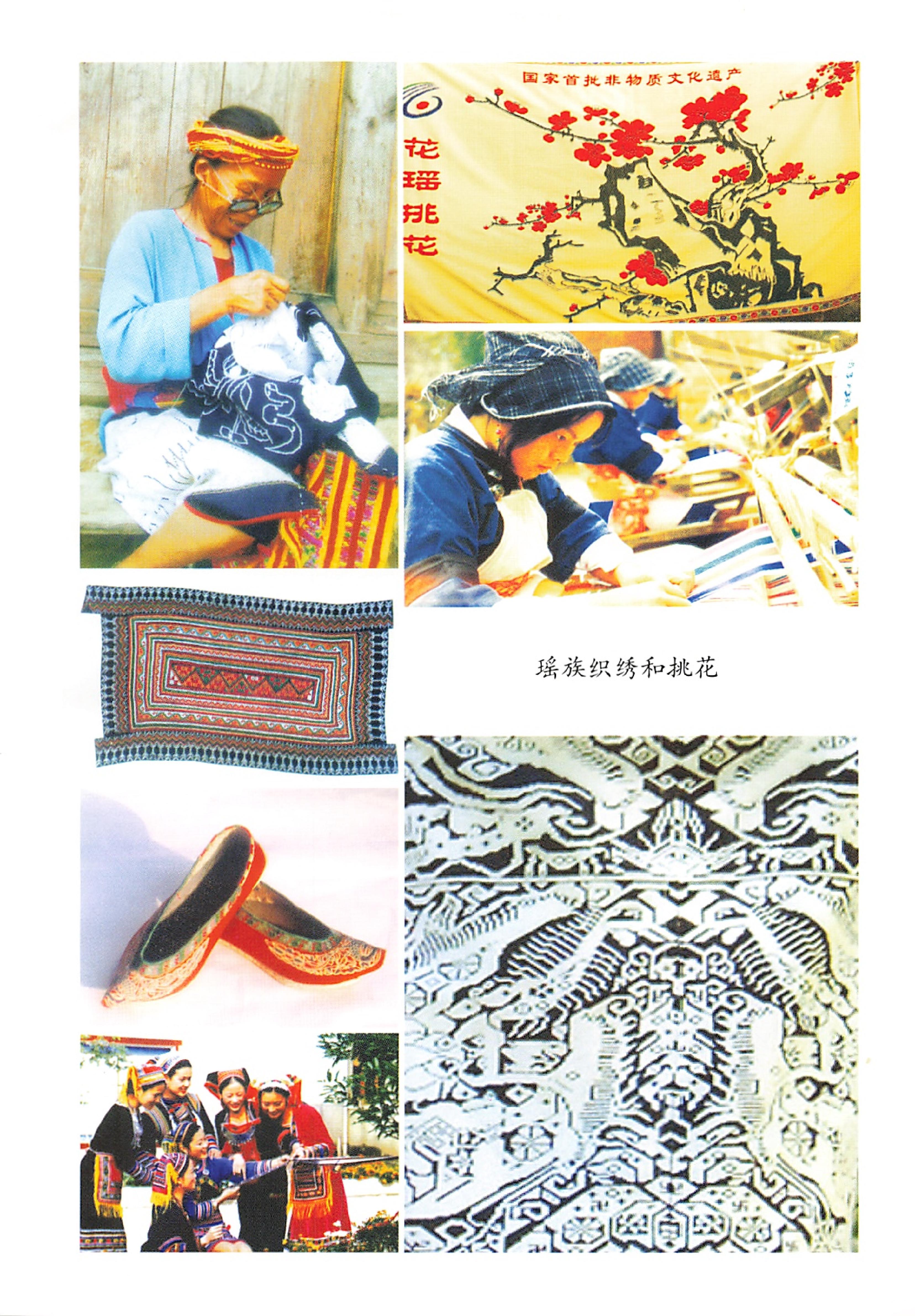 湖南瑶族_10.jpg