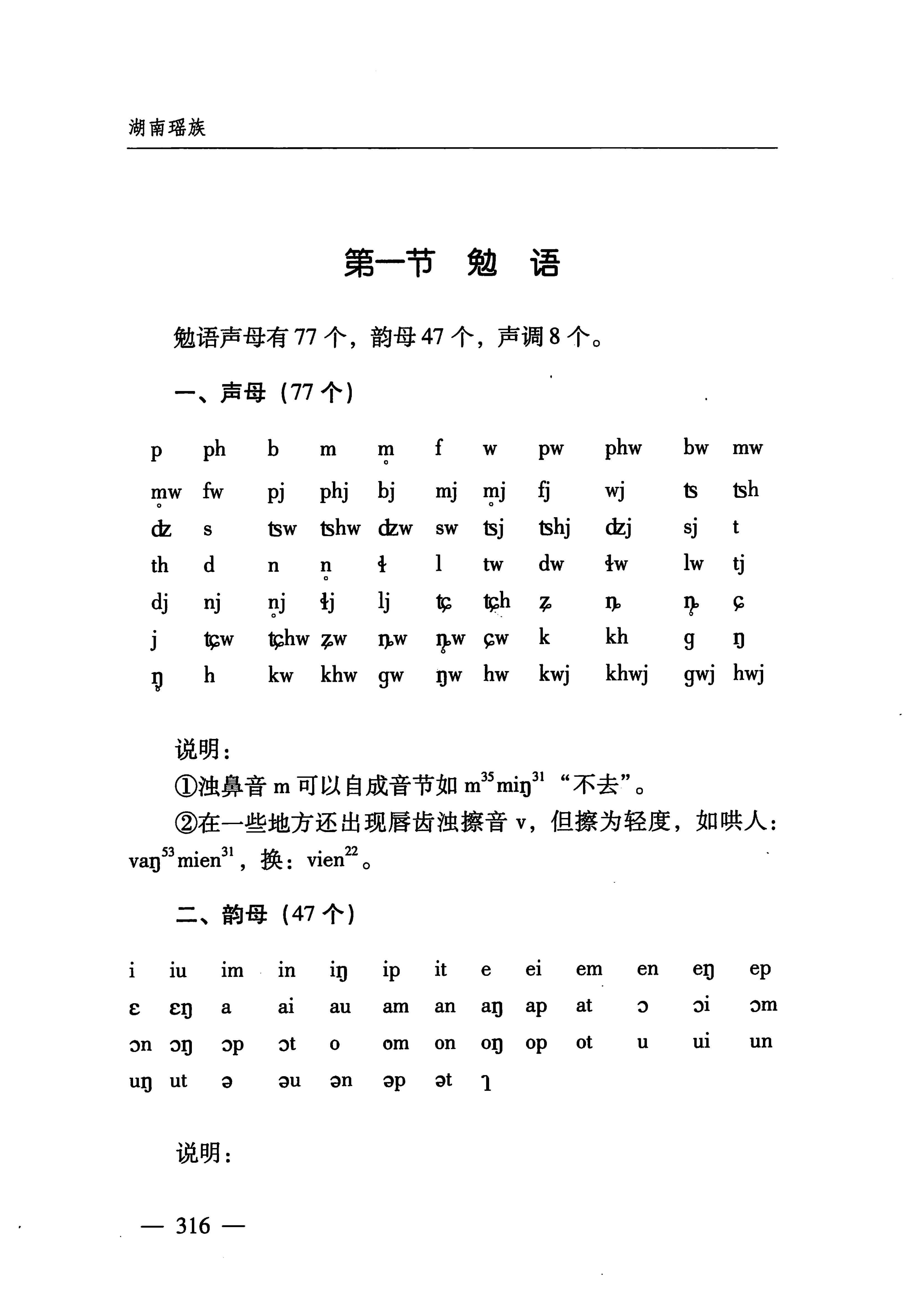 湖南瑶族_347.jpg