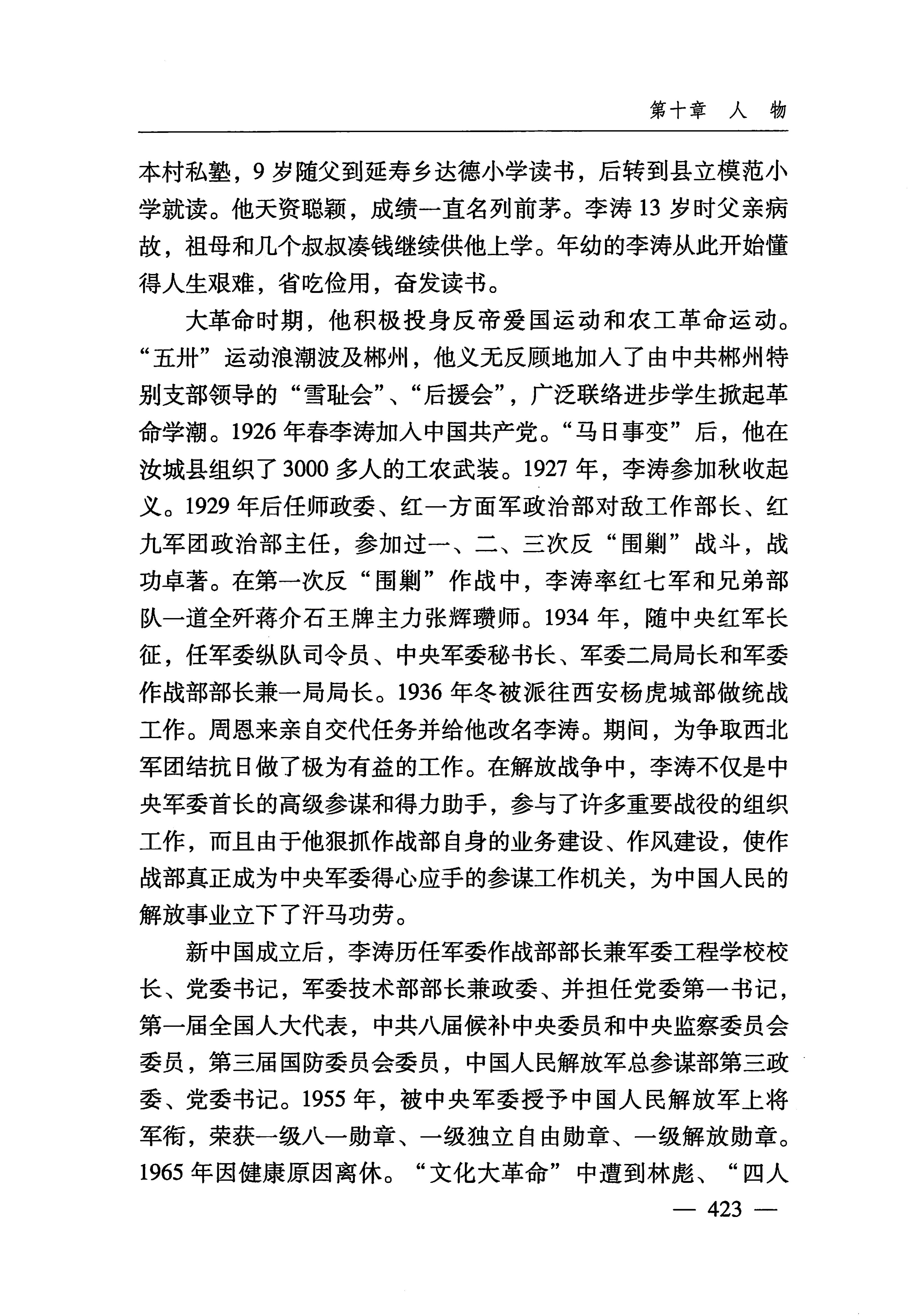 湖南瑶族_454.jpg