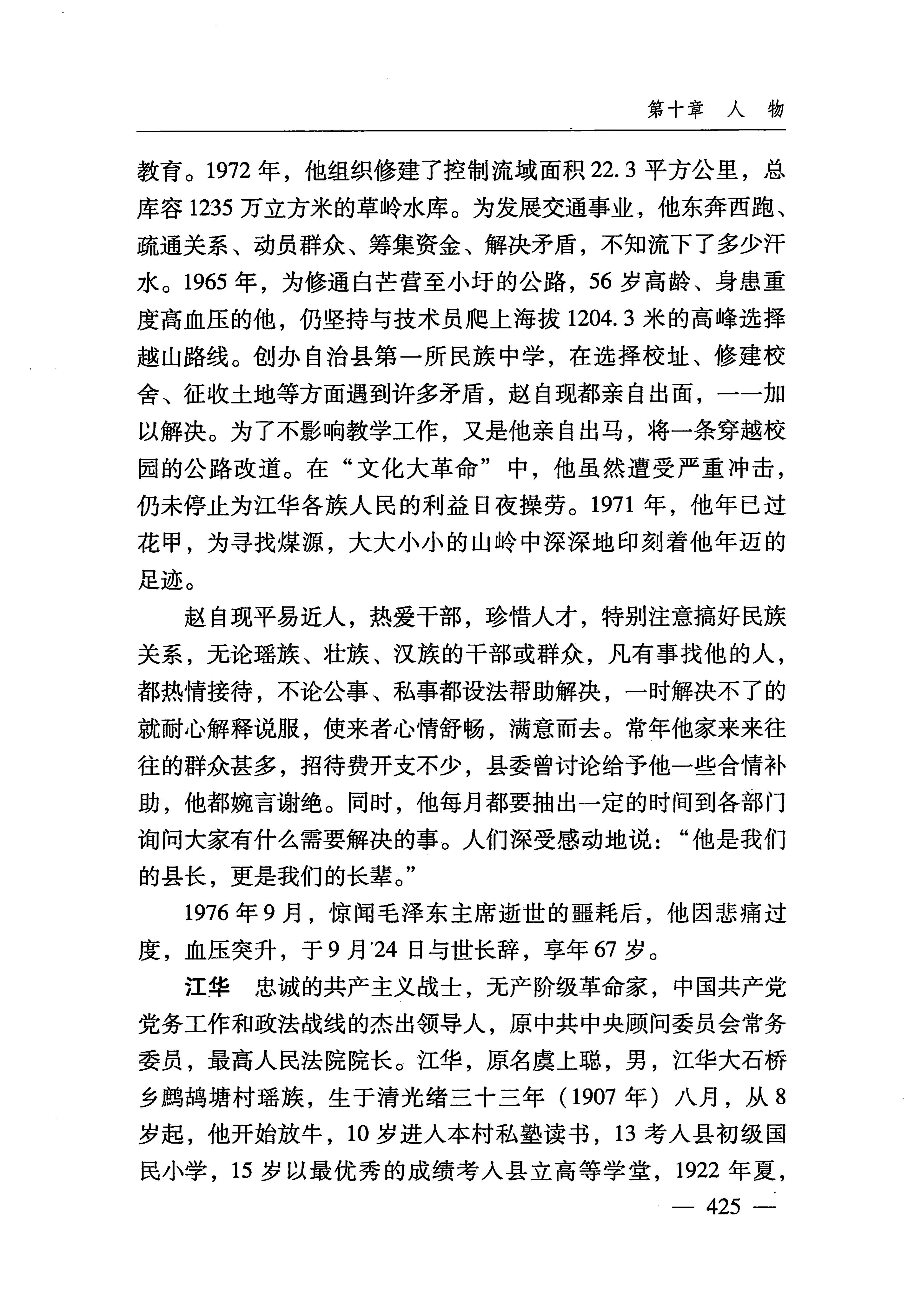 湖南瑶族_456.jpg