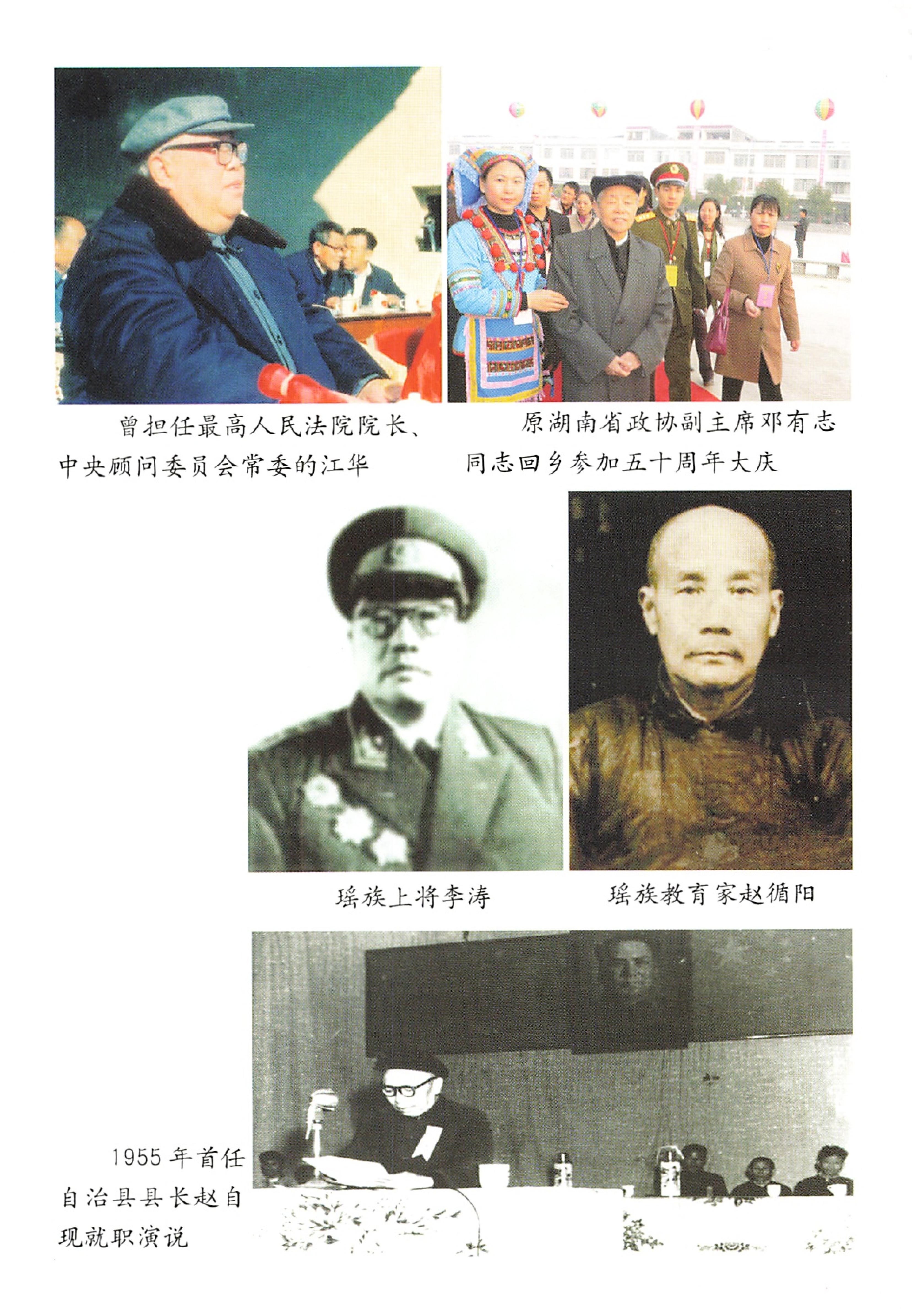 湖南瑶族_05.jpg