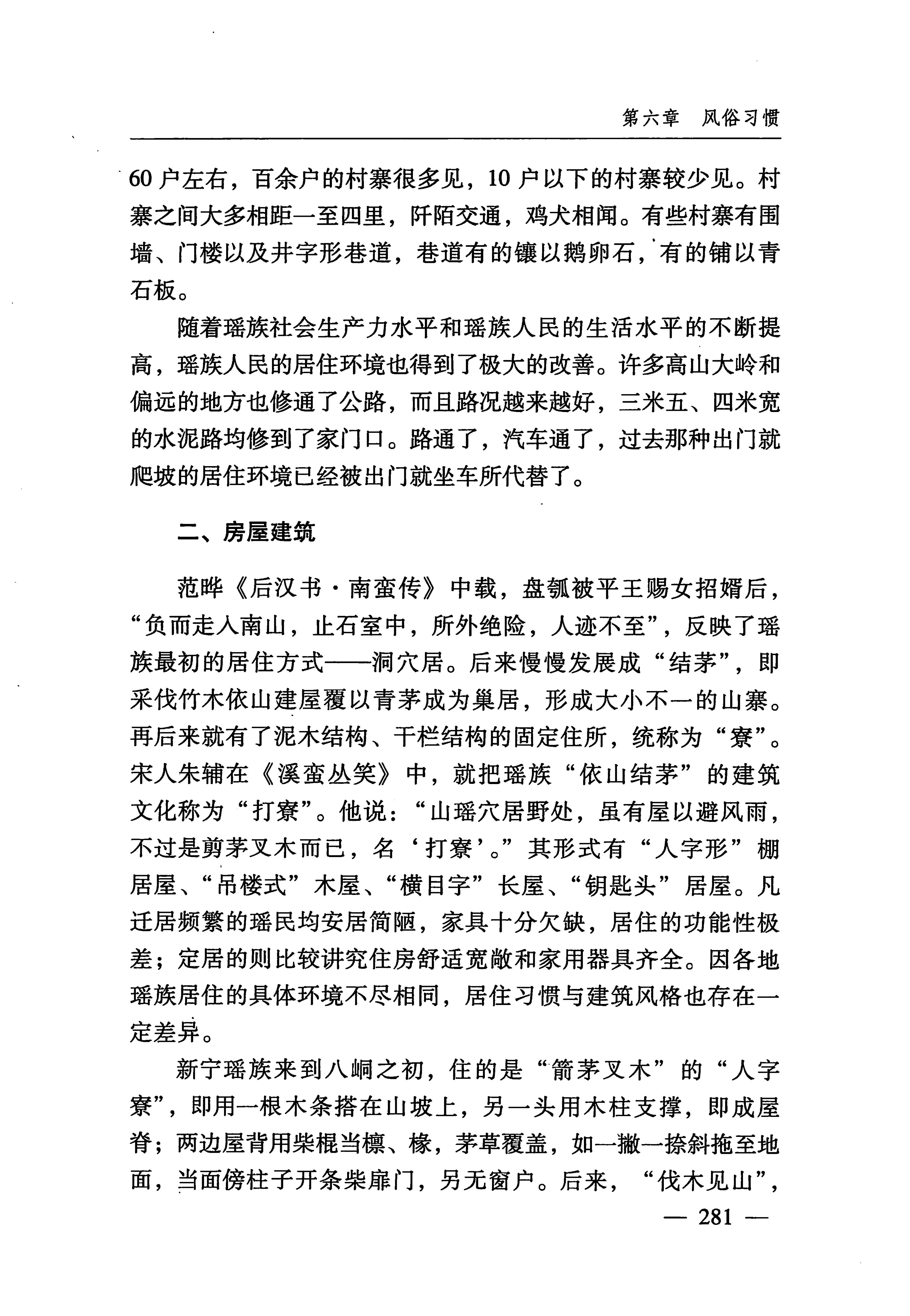 湖南瑶族_312.jpg