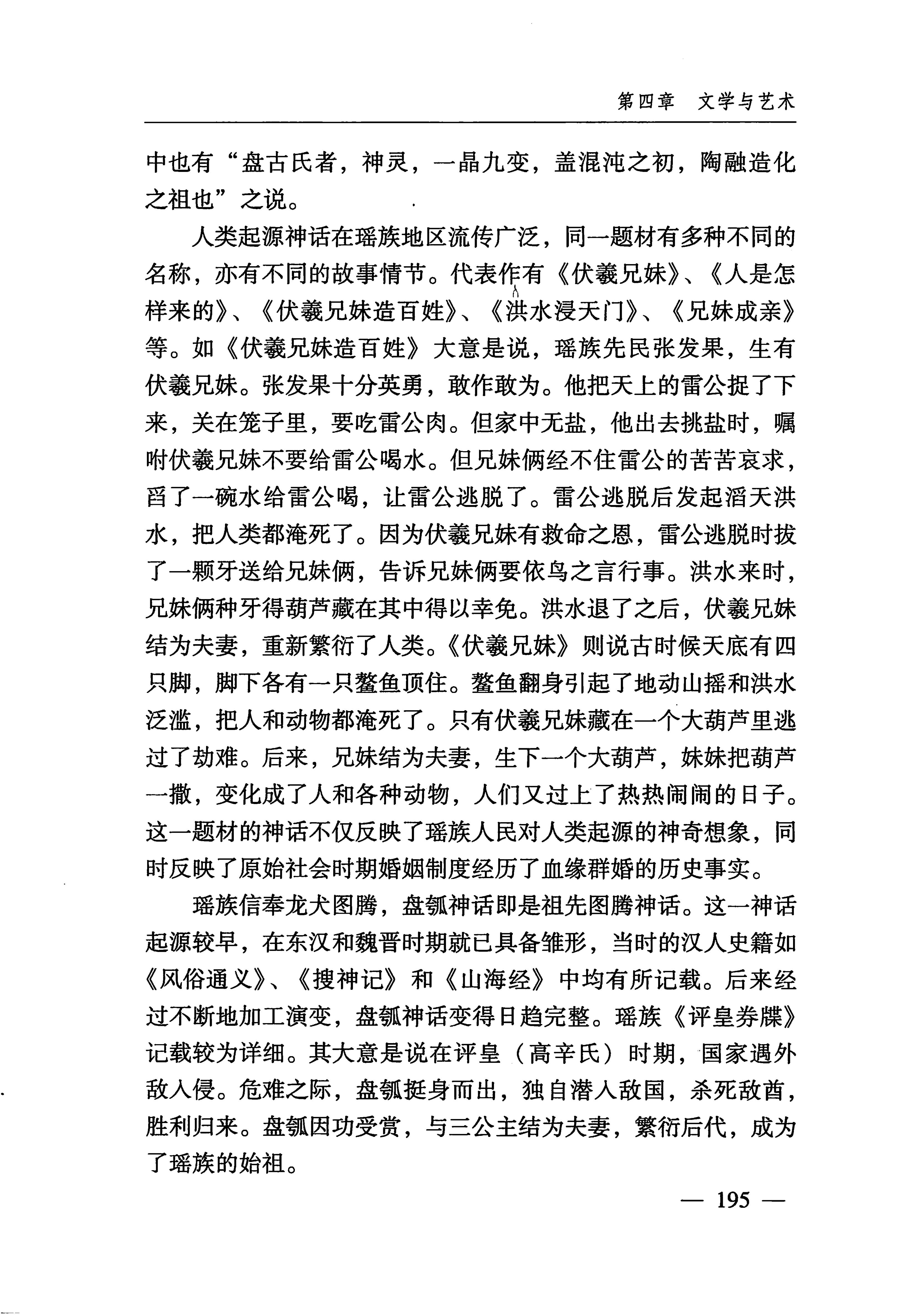 湖南瑶族_226.jpg