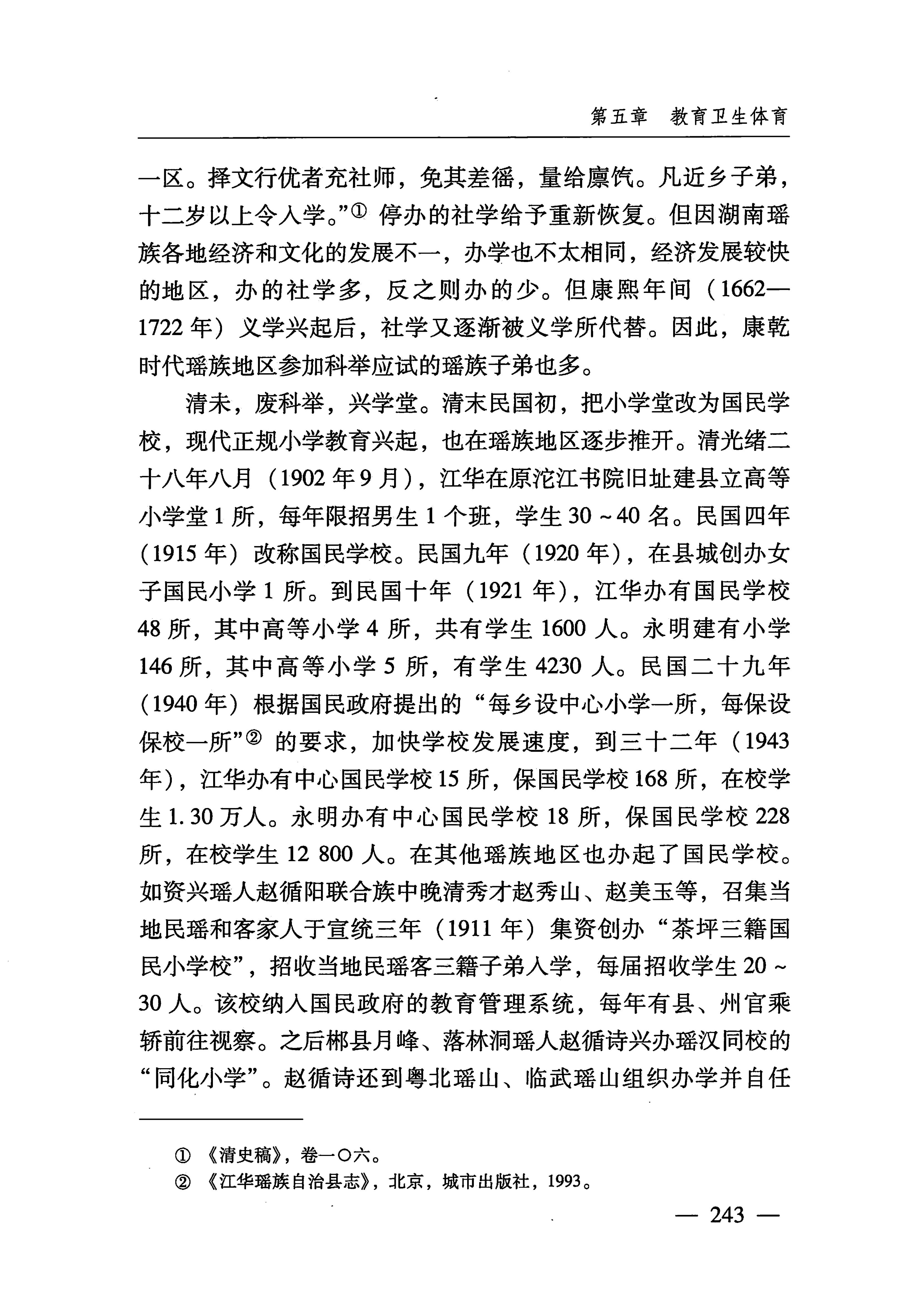湖南瑶族_274.jpg