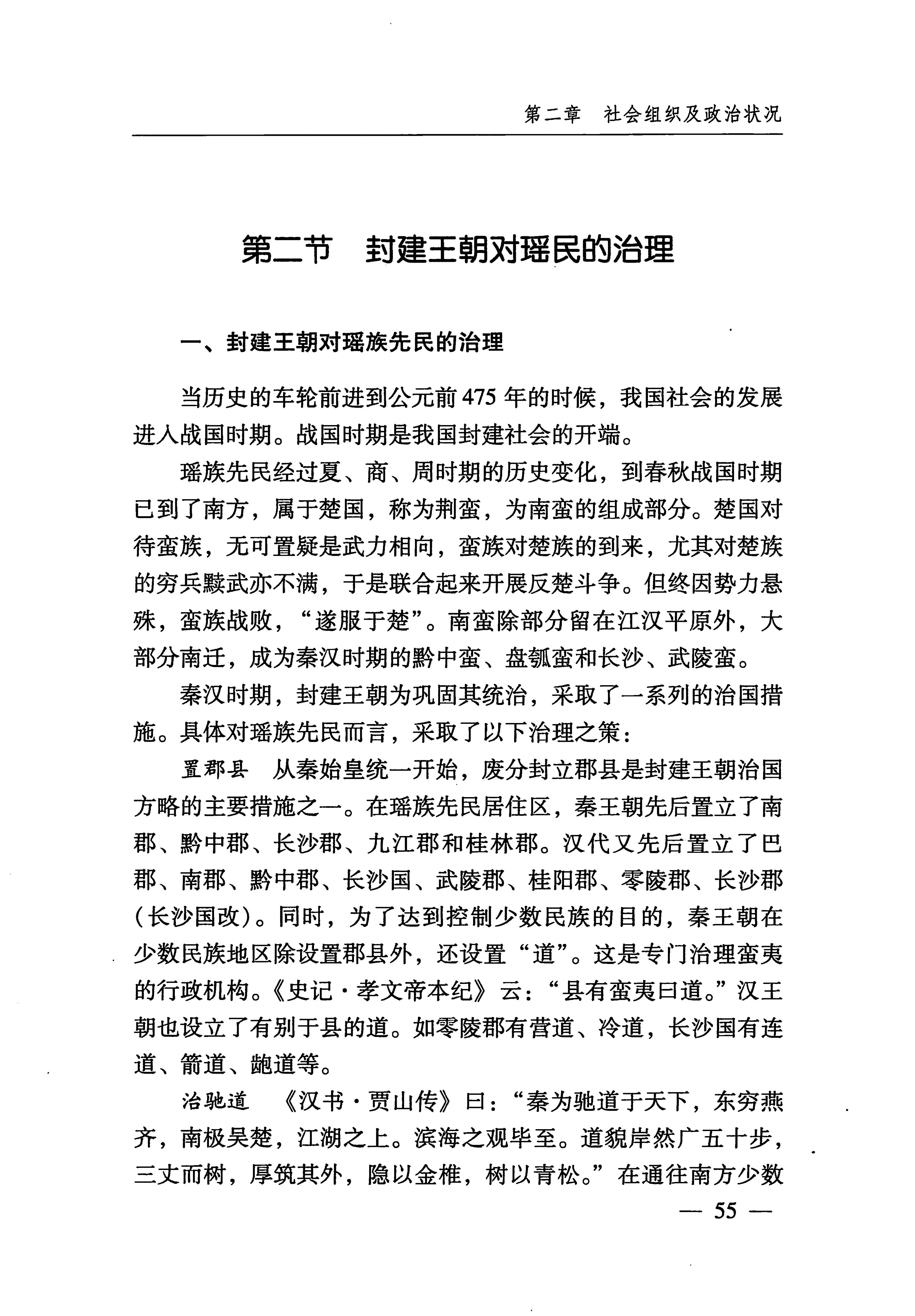 湖南瑶族_86.jpg
