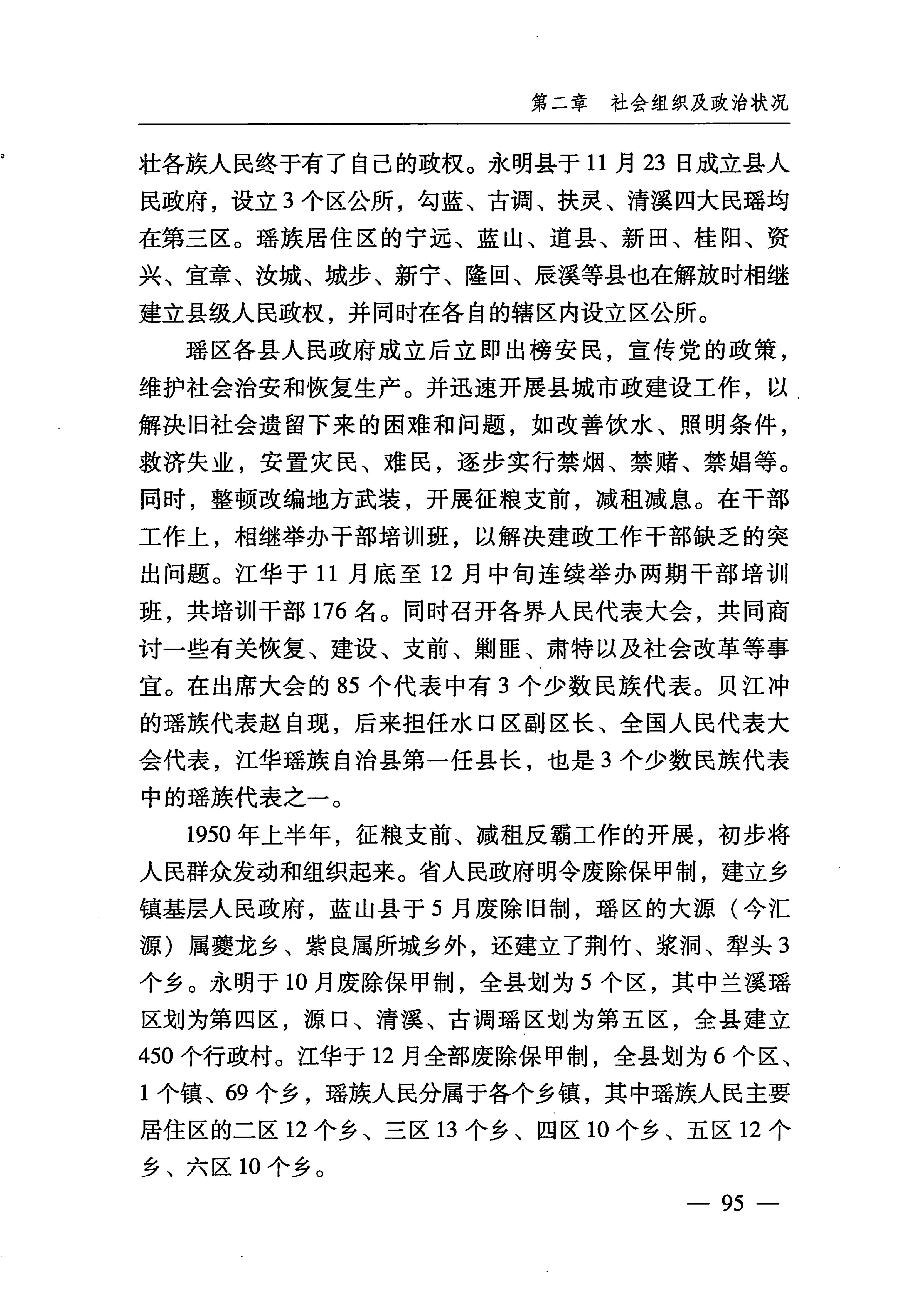 湖南瑶族_126.jpg