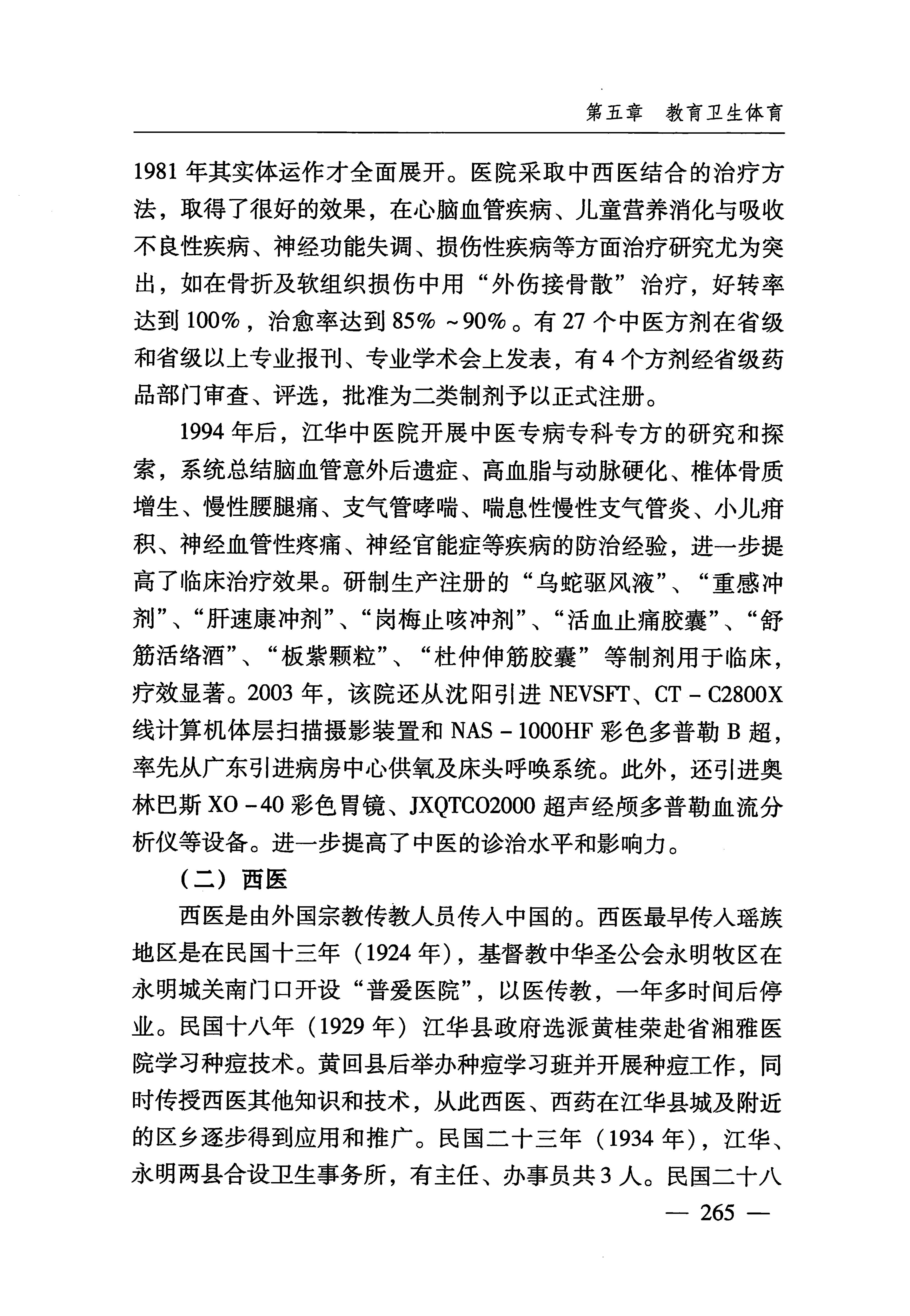 湖南瑶族_296.jpg