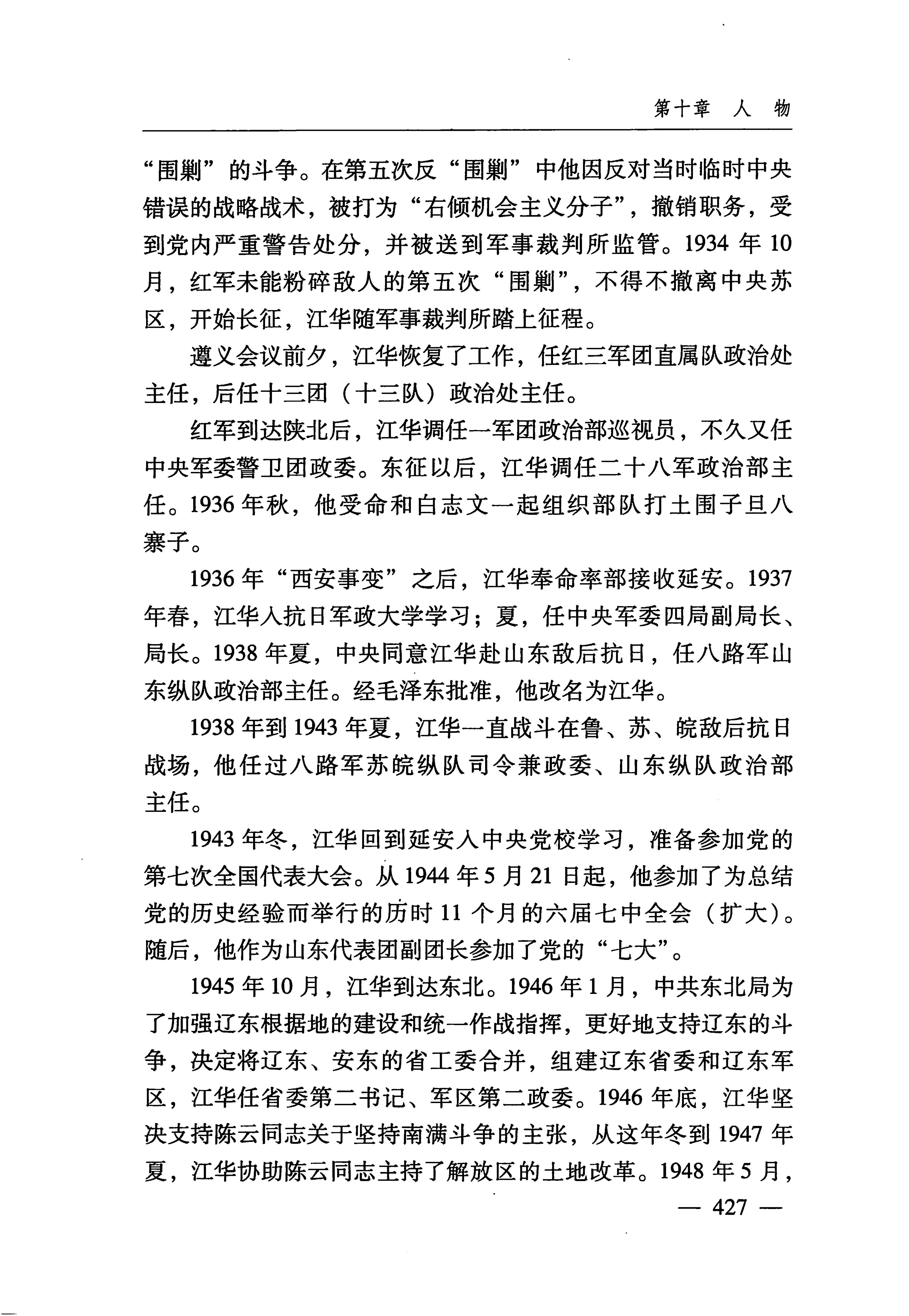湖南瑶族_458.jpg