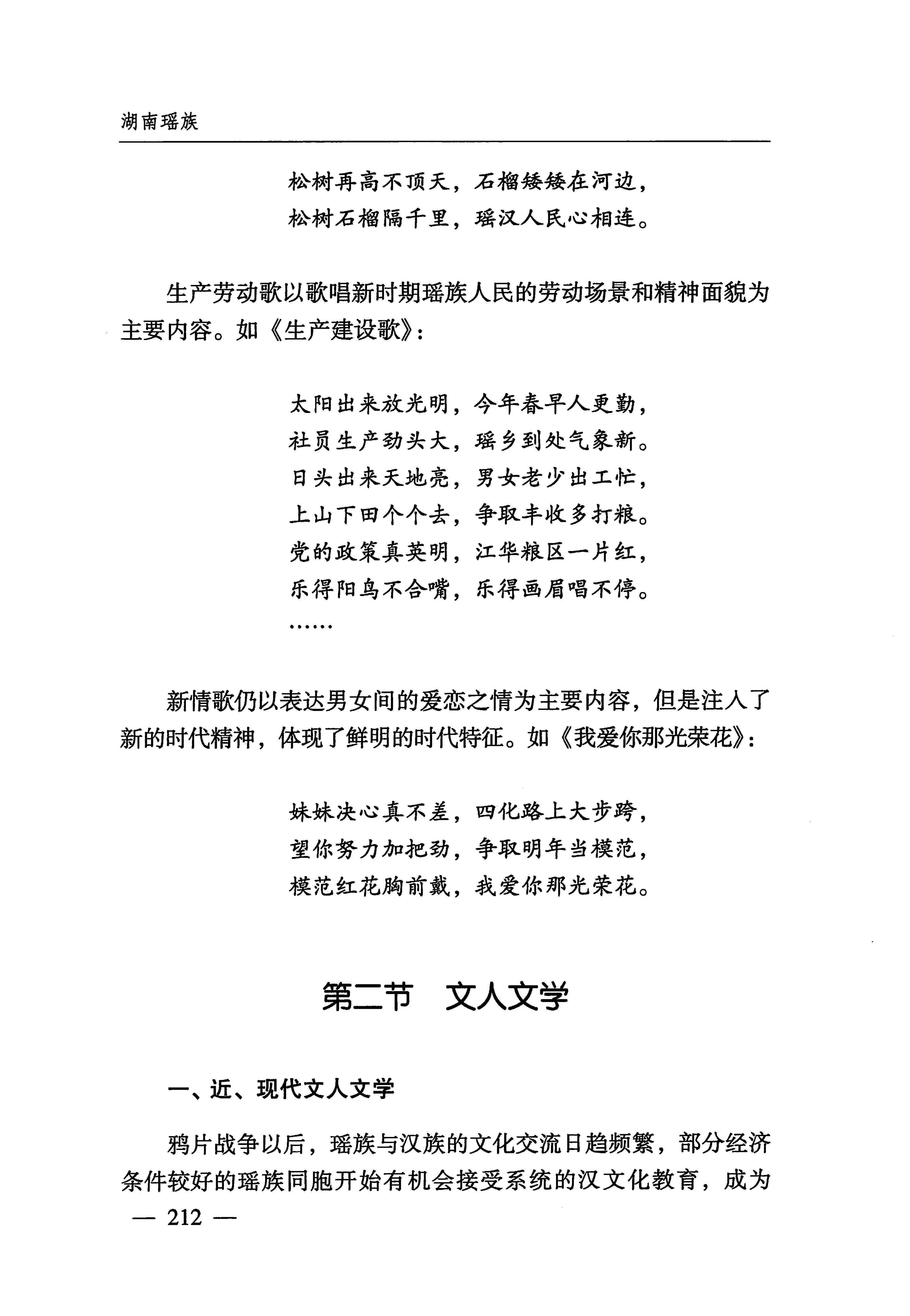 湖南瑶族_243.jpg