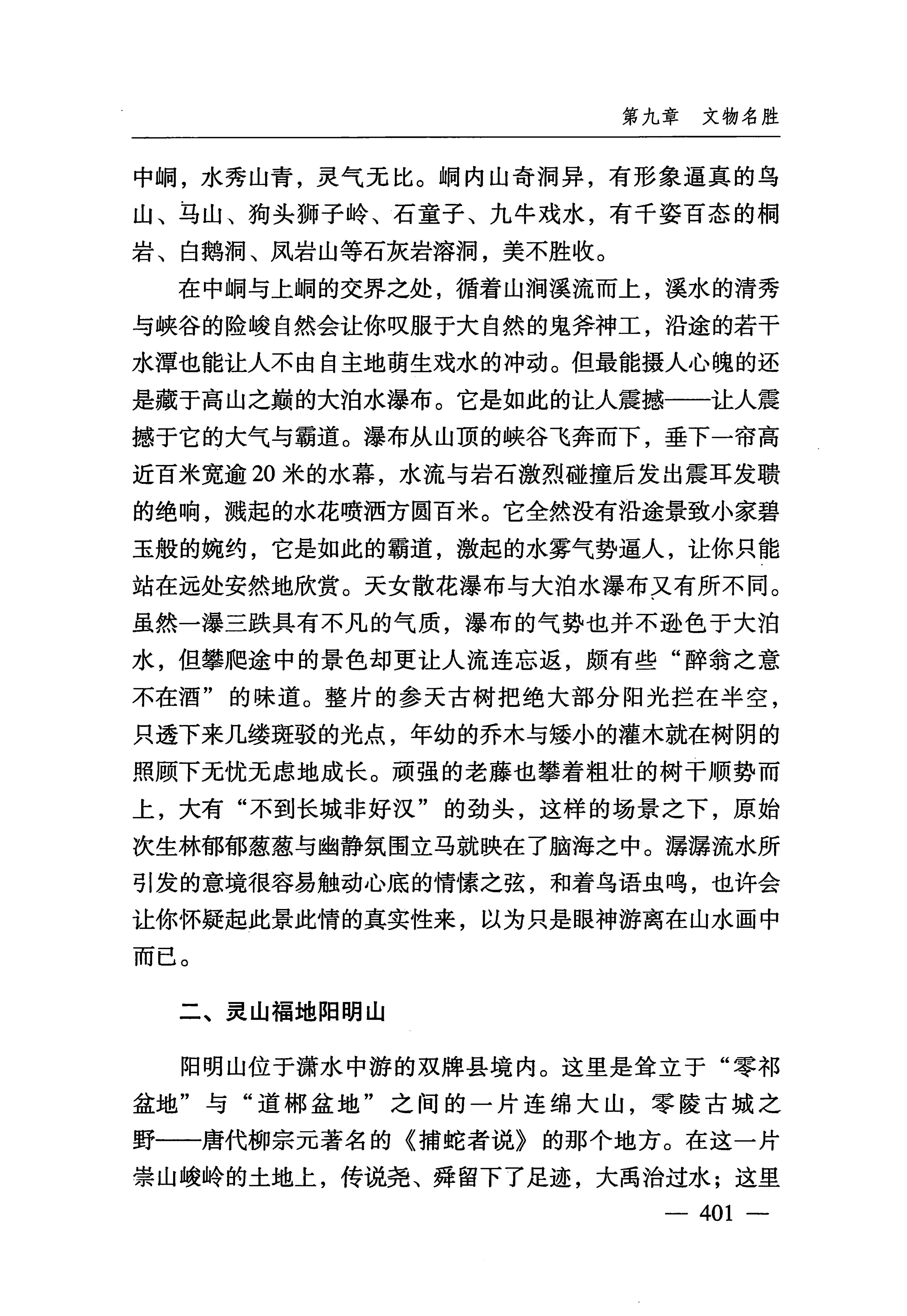 湖南瑶族_432.jpg