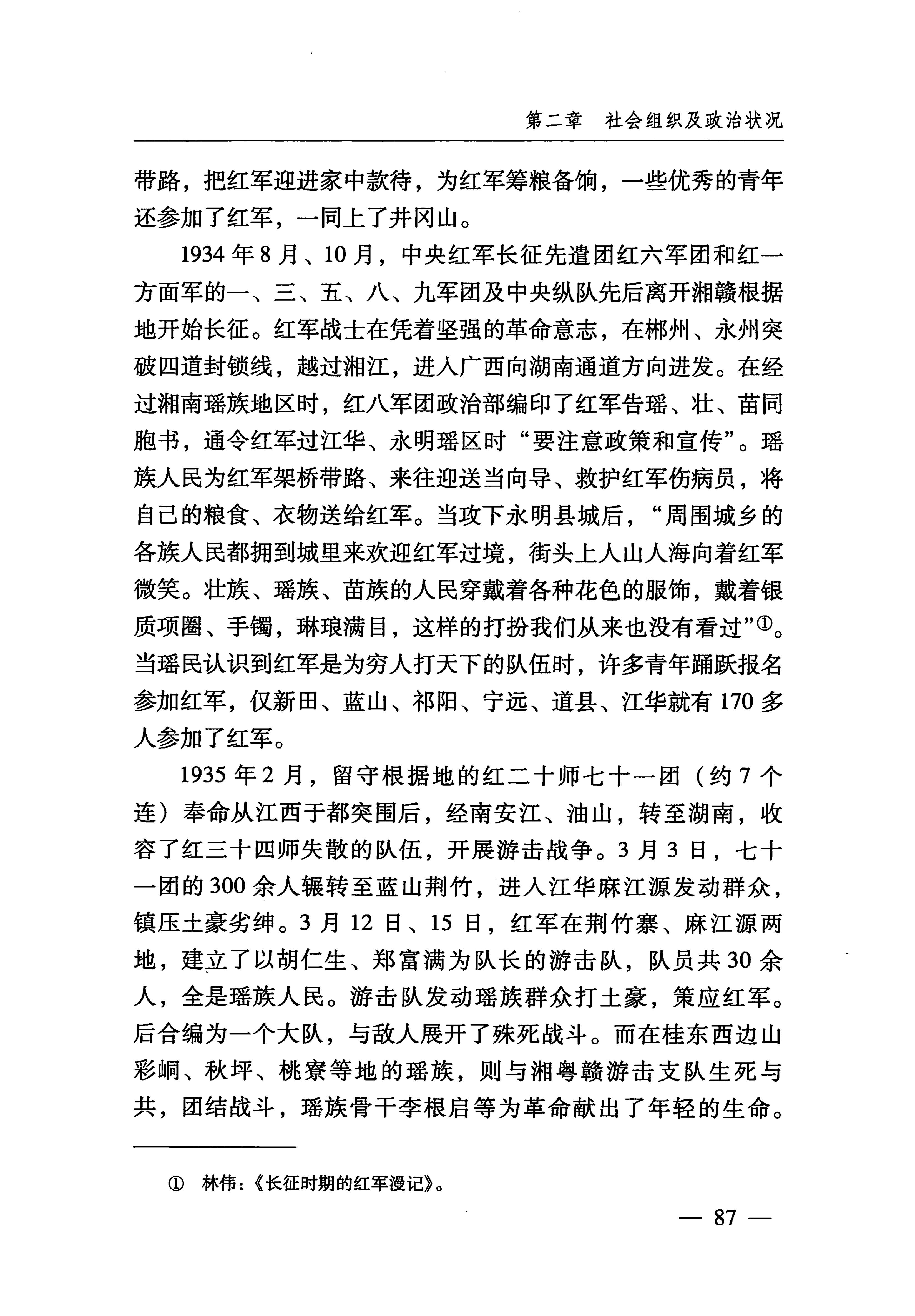 湖南瑶族_118.jpg