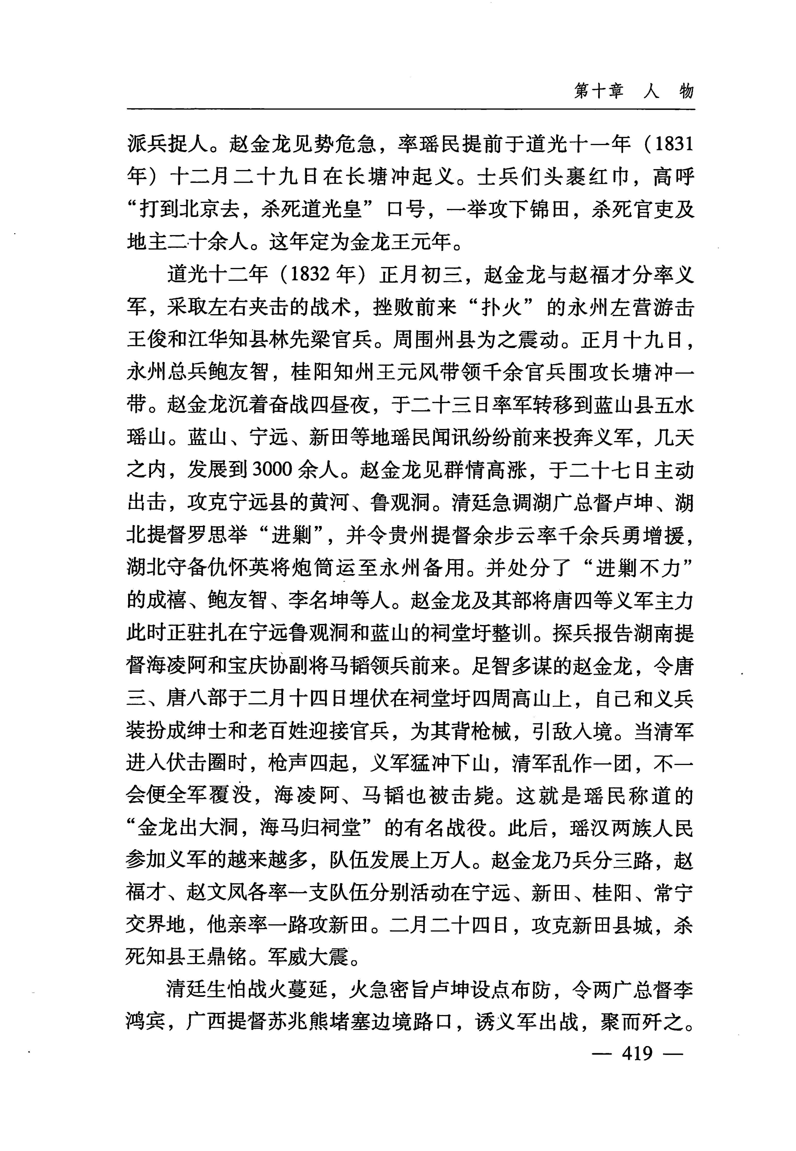 湖南瑶族_450.jpg