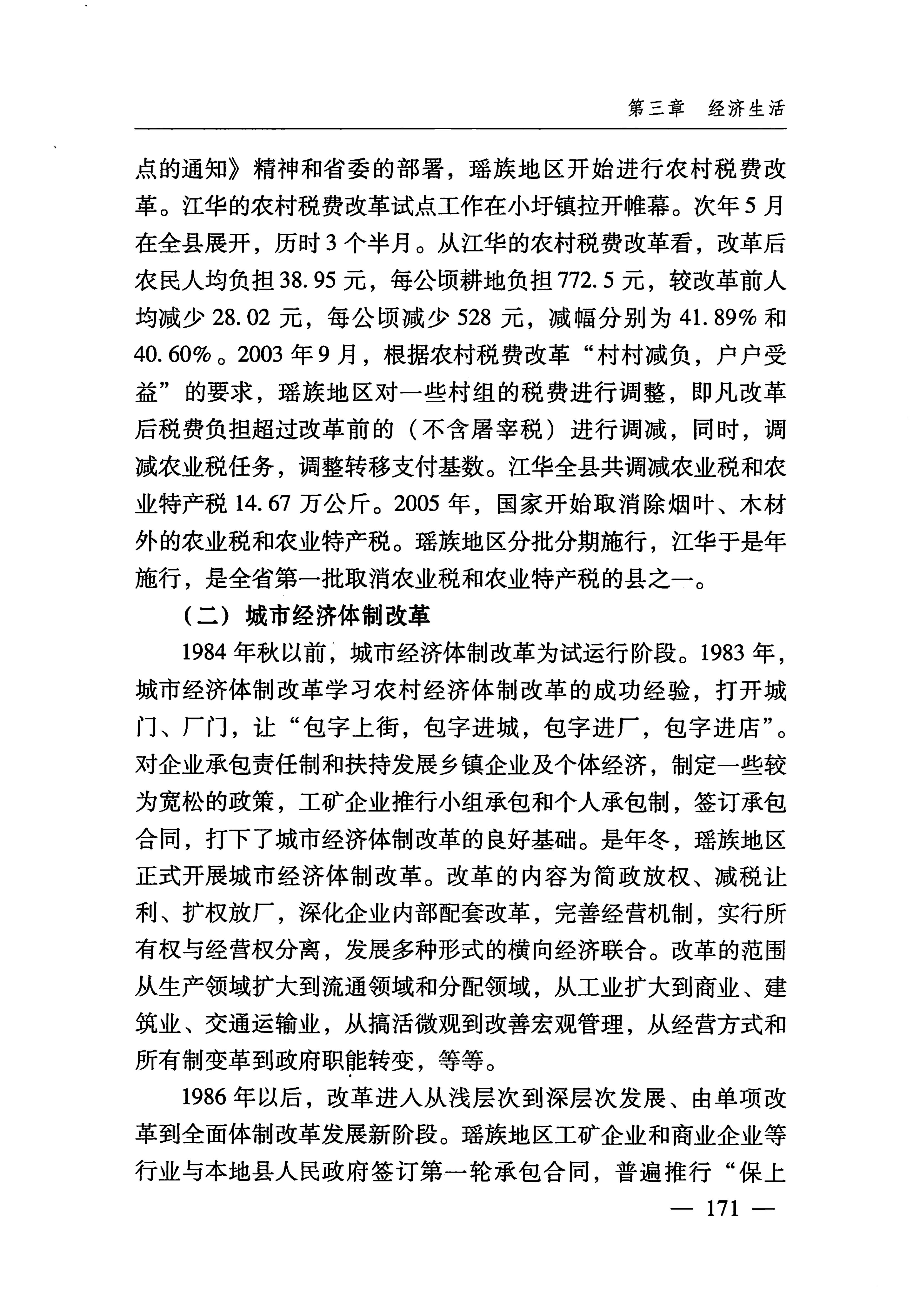 湖南瑶族_202.jpg
