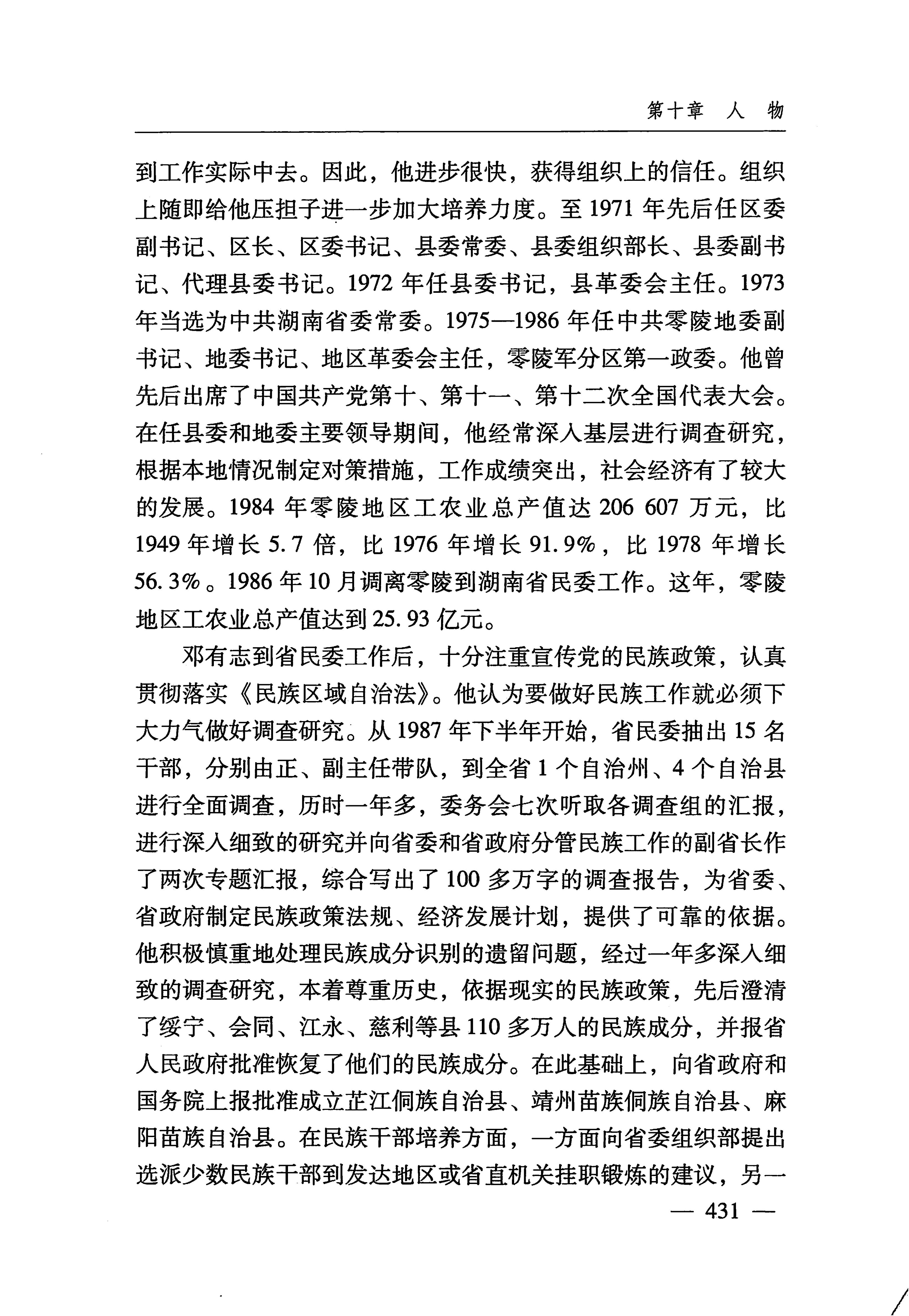 湖南瑶族_462.jpg