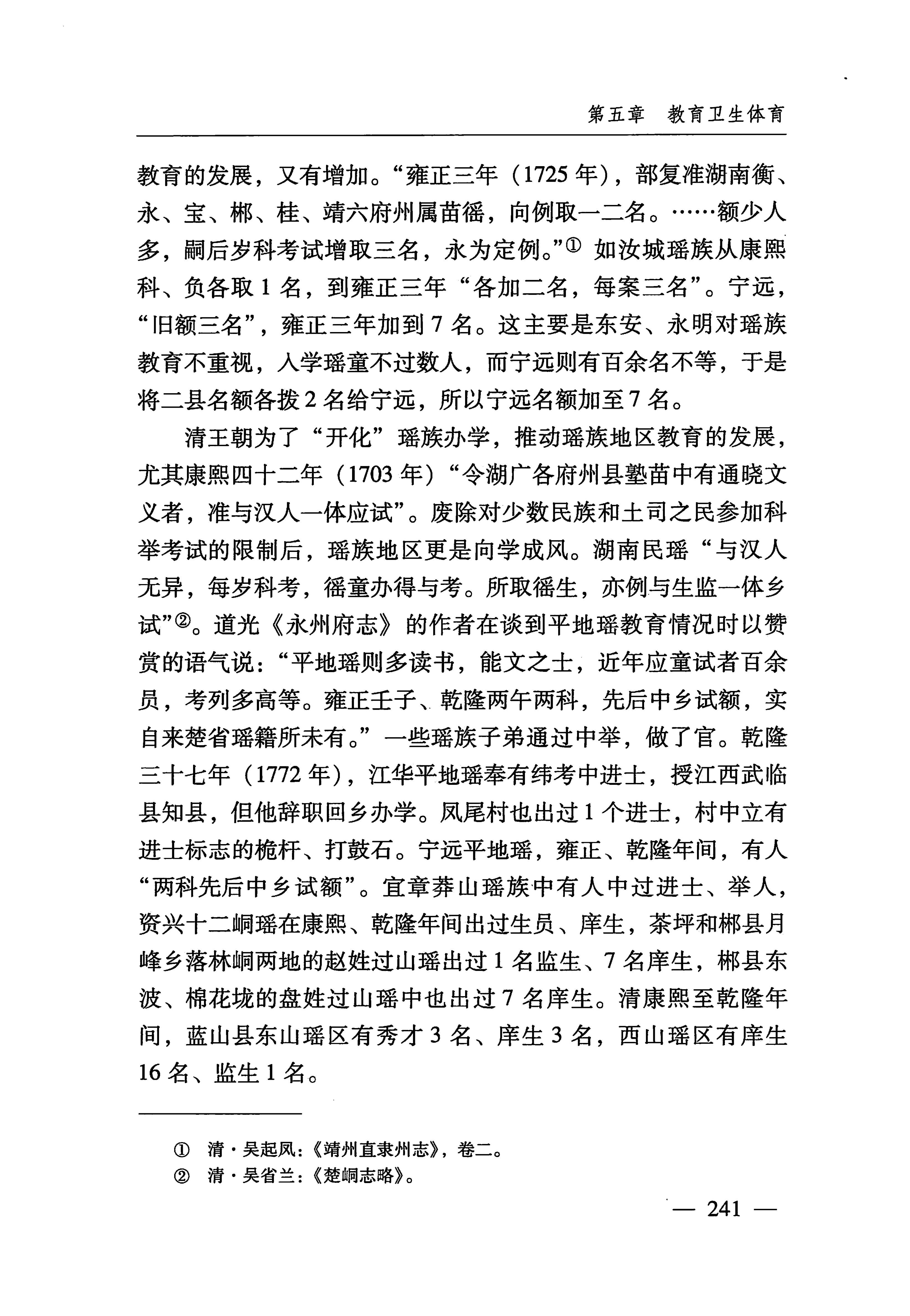 湖南瑶族_272.jpg