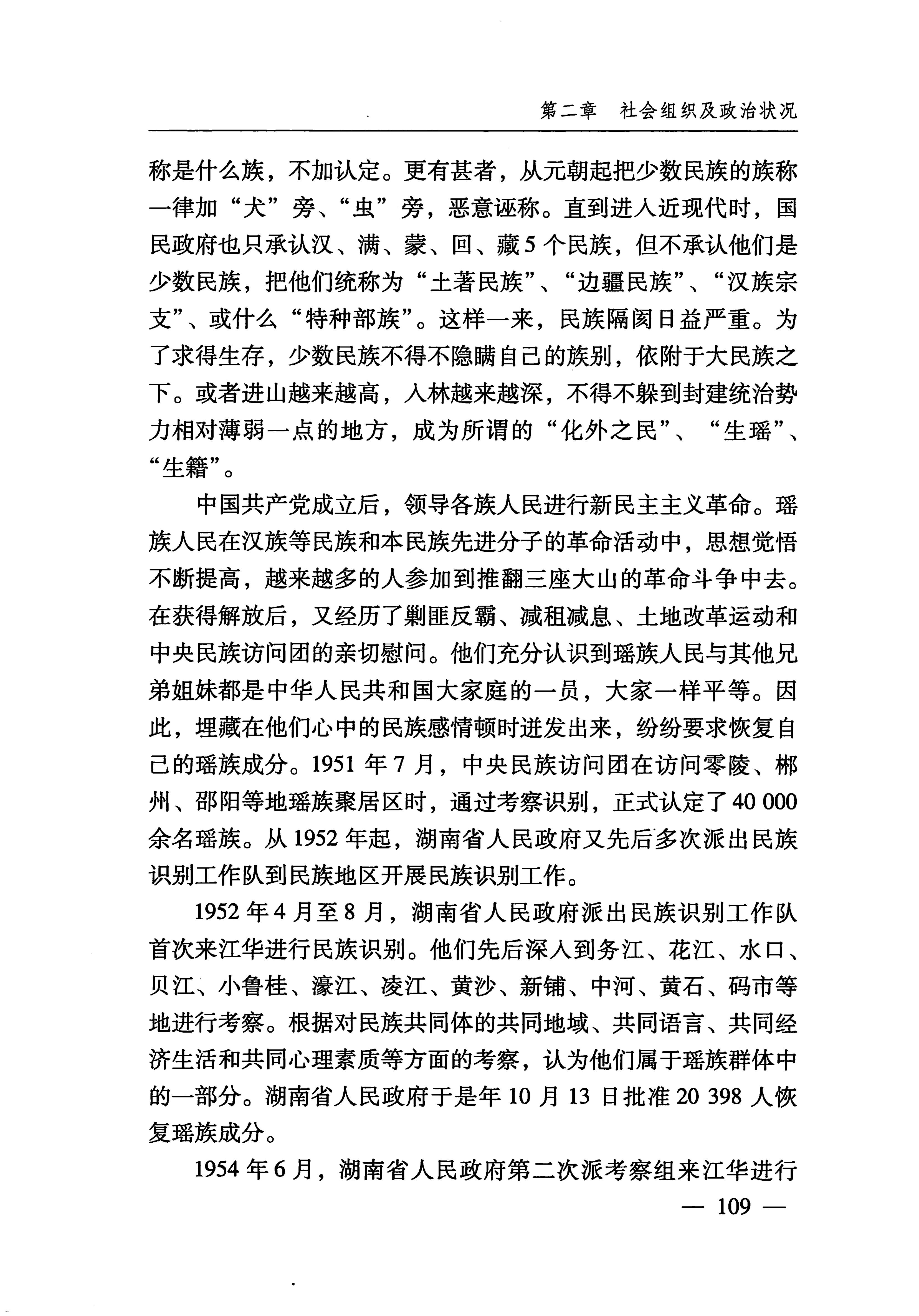 湖南瑶族_140.jpg