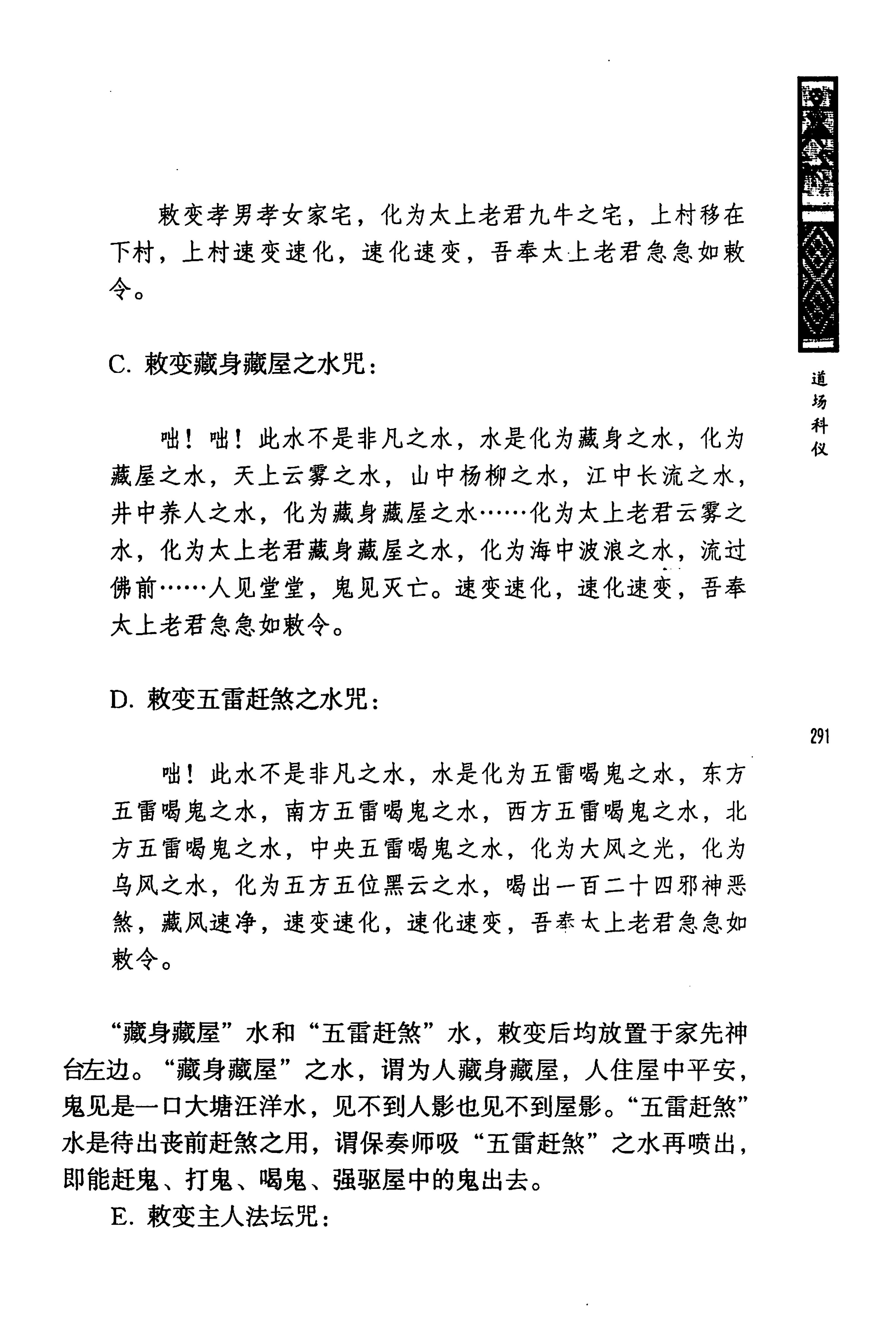 蓝山县瑶族传统文化田野调查_305.jpg