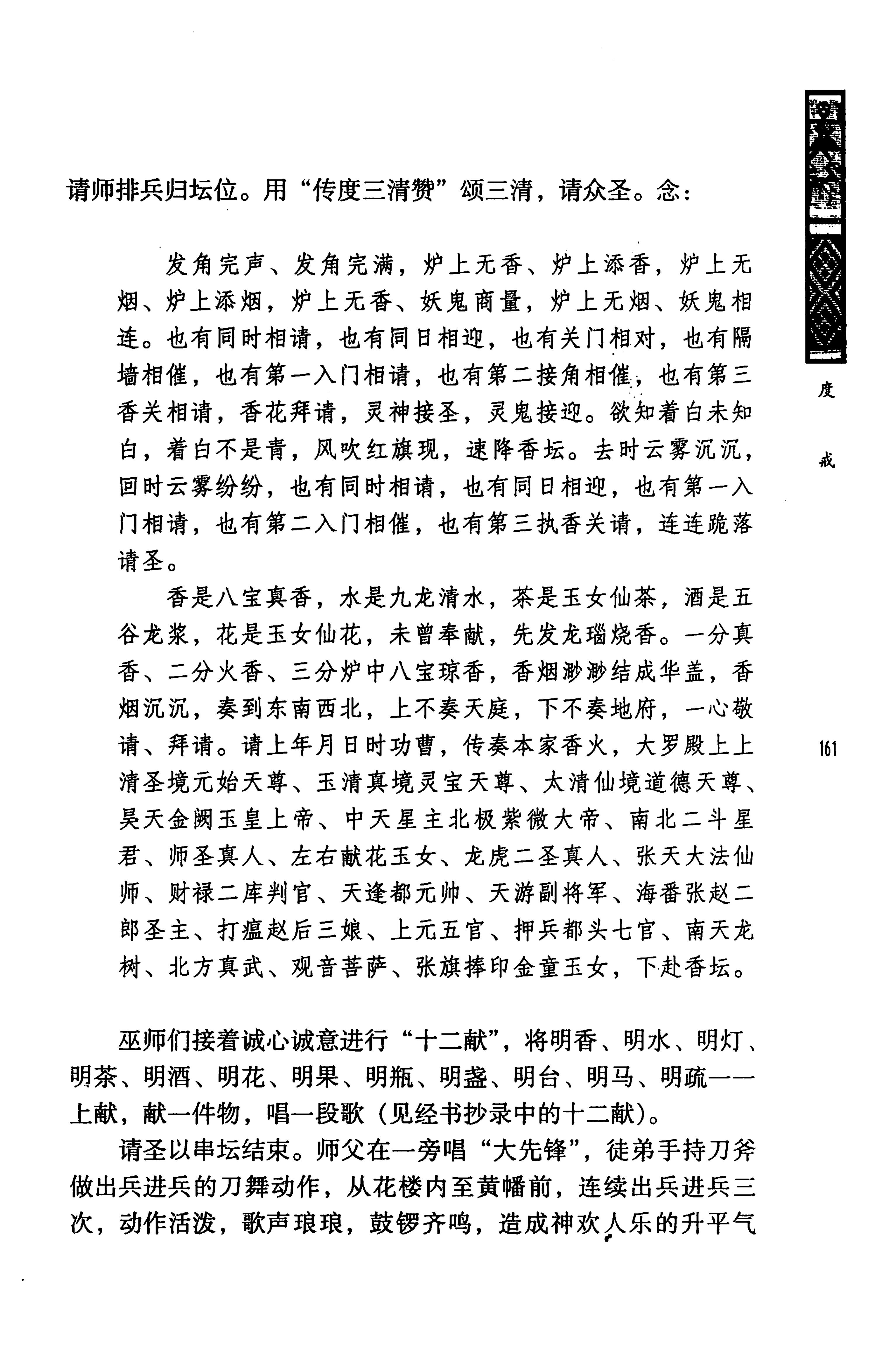 蓝山县瑶族传统文化田野调查_175.jpg