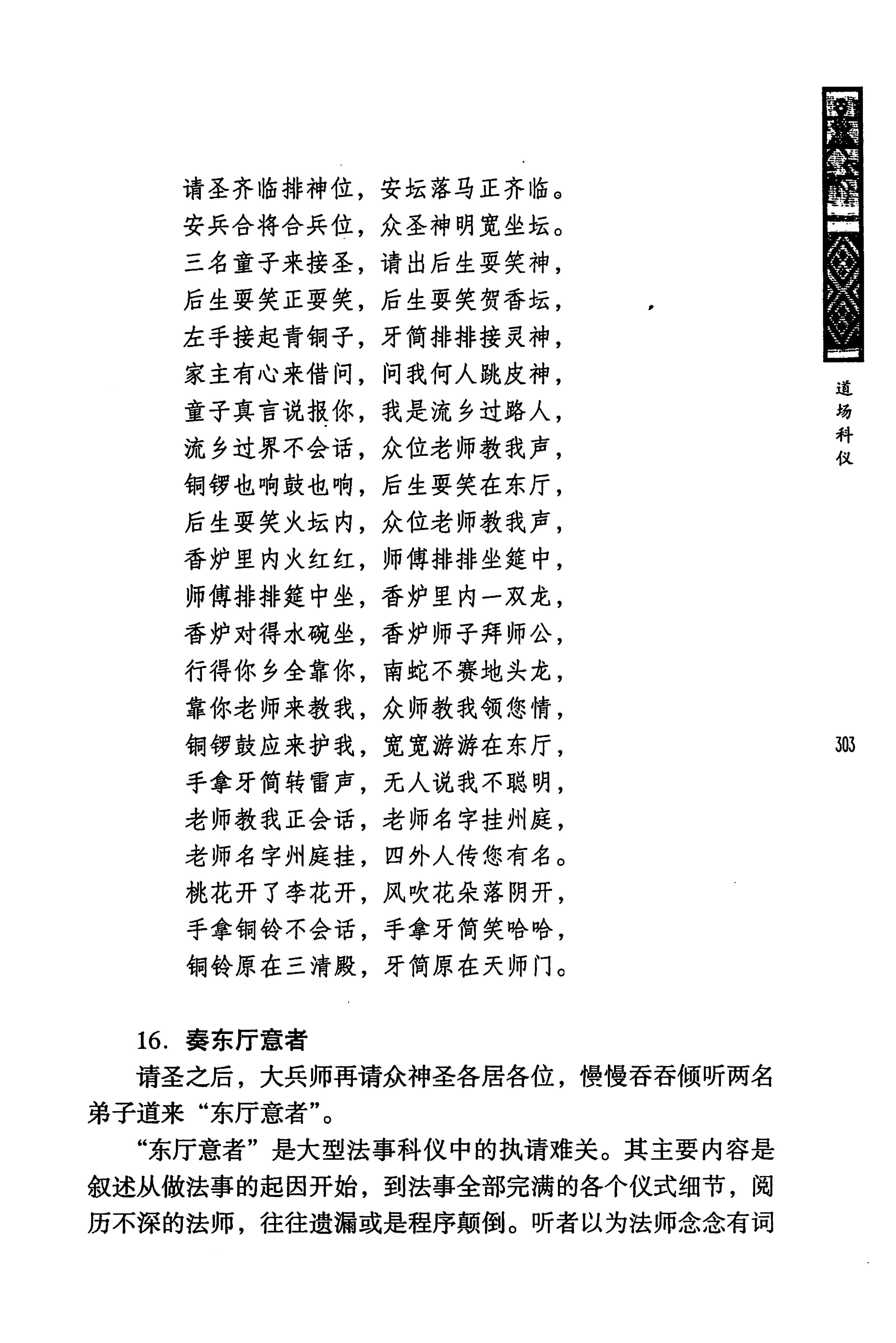 蓝山县瑶族传统文化田野调查_317.jpg