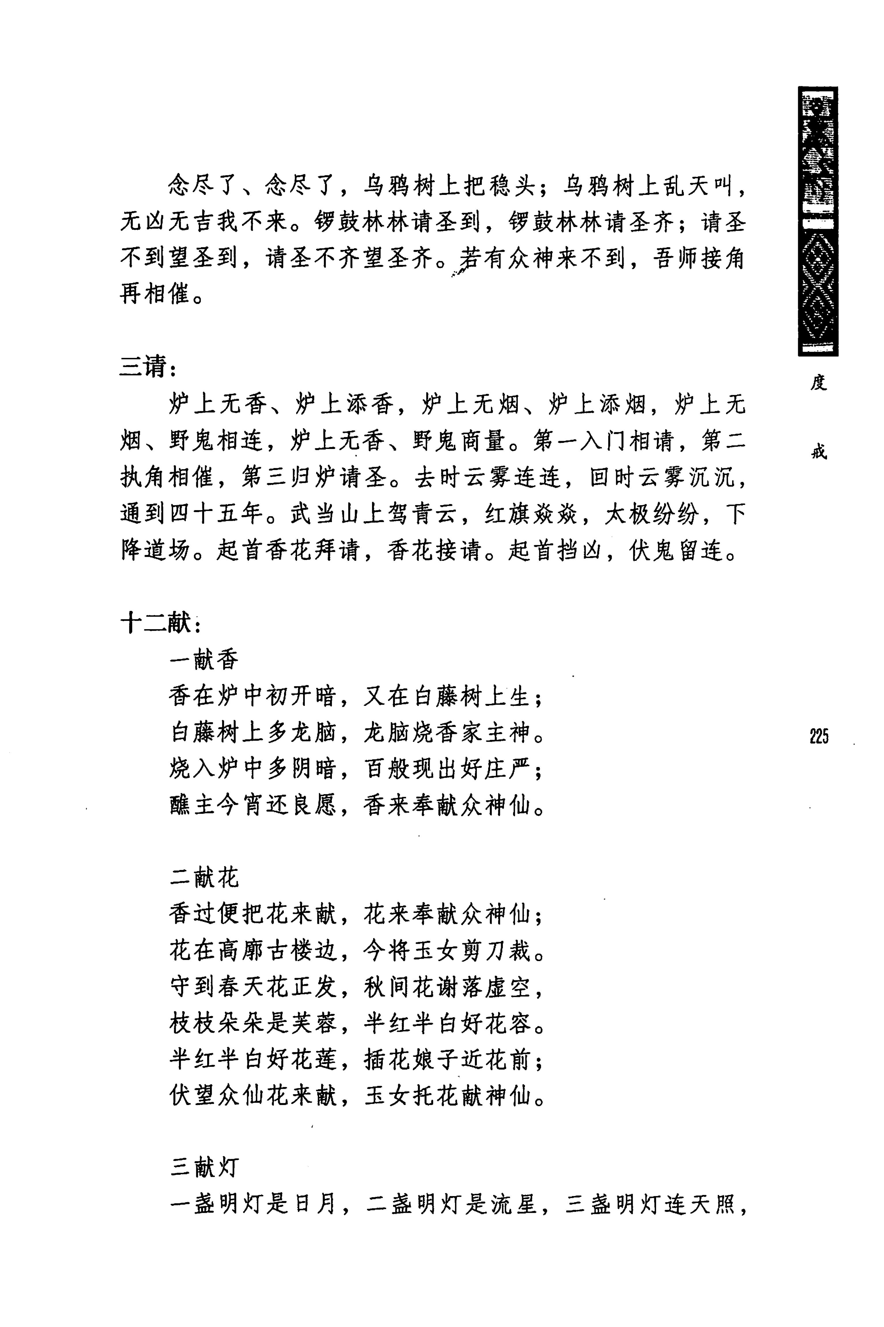 蓝山县瑶族传统文化田野调查_239.jpg