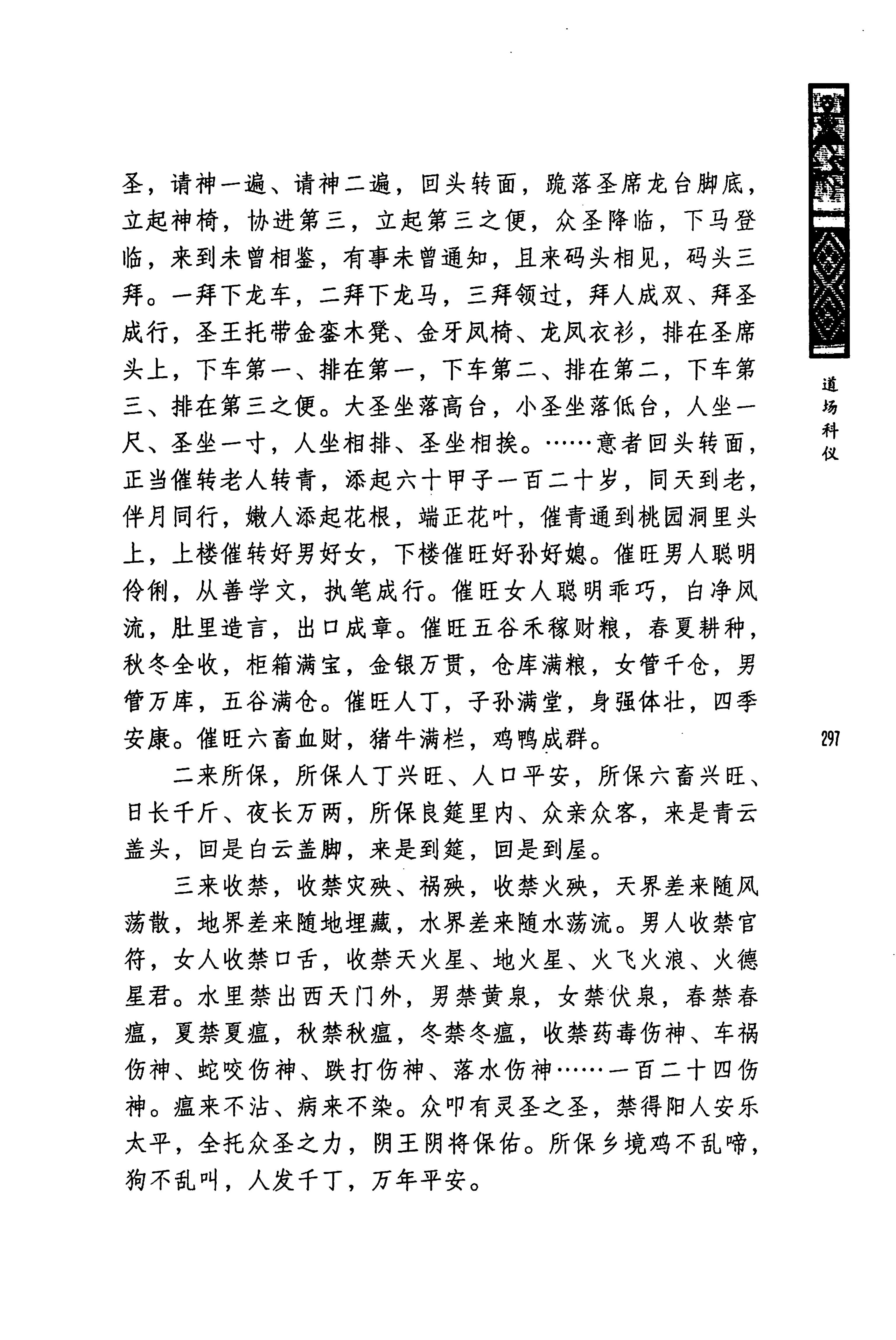 蓝山县瑶族传统文化田野调查_311.jpg