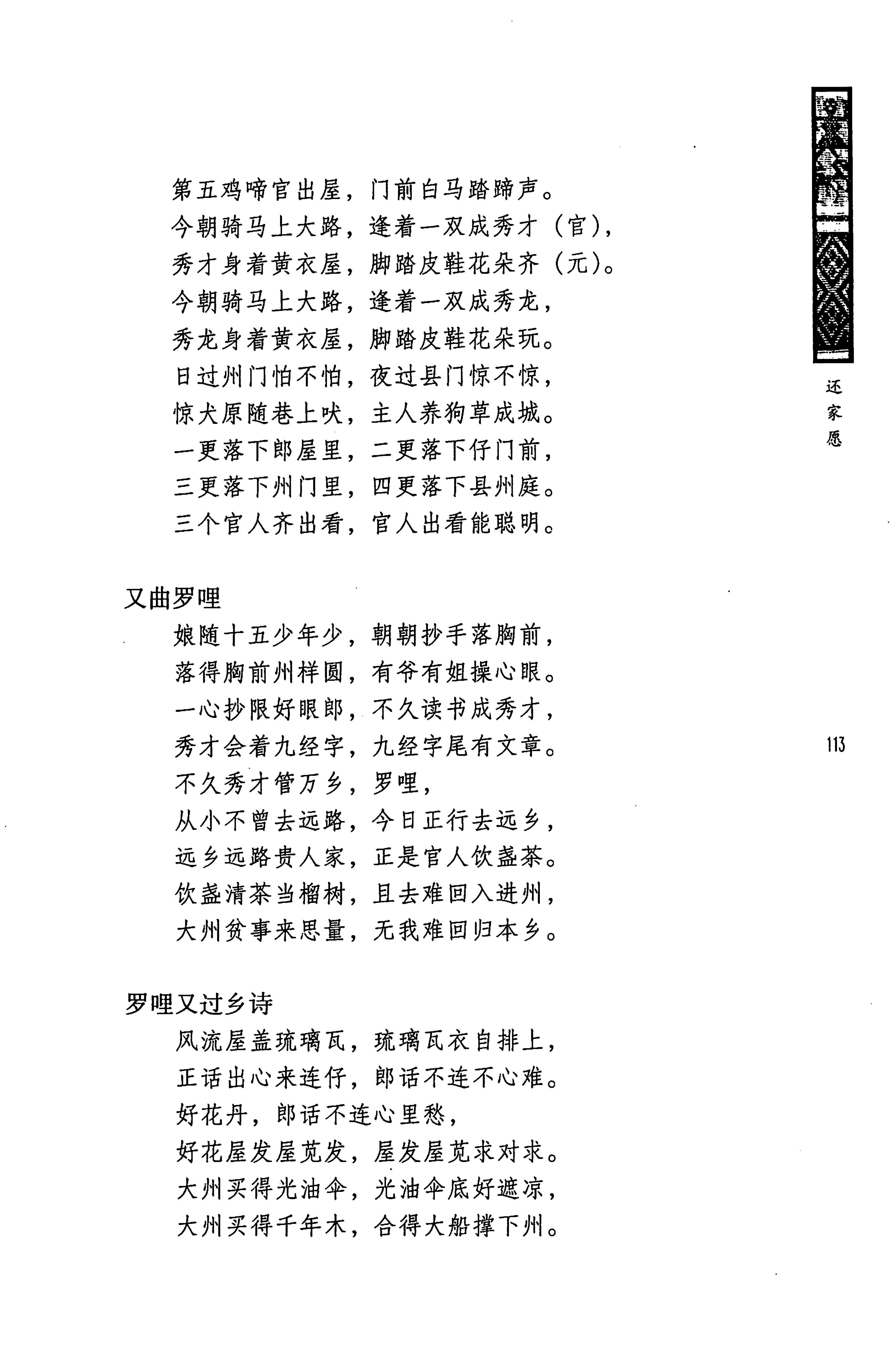 蓝山县瑶族传统文化田野调查_127.jpg