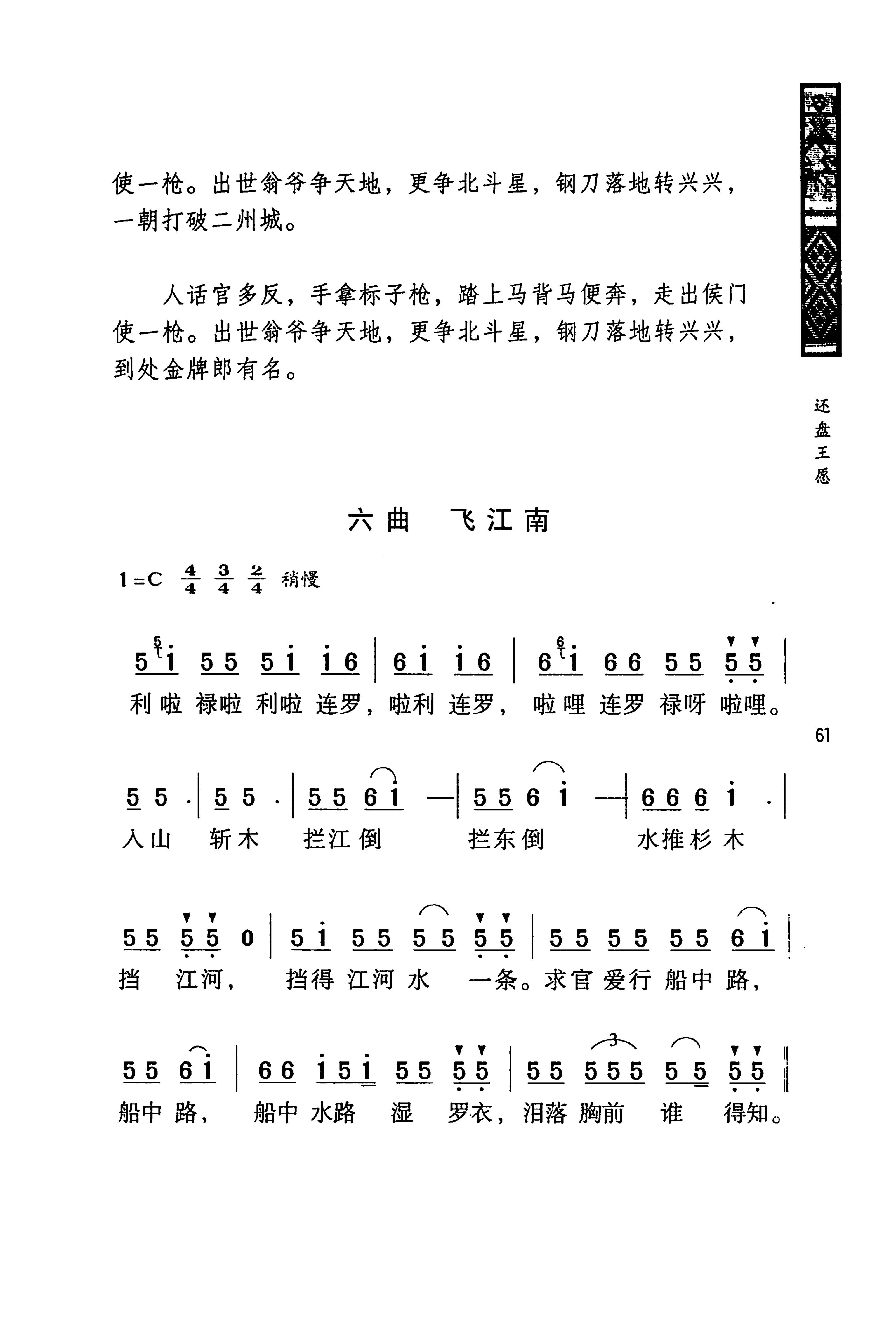 蓝山县瑶族传统文化田野调查_75.jpg