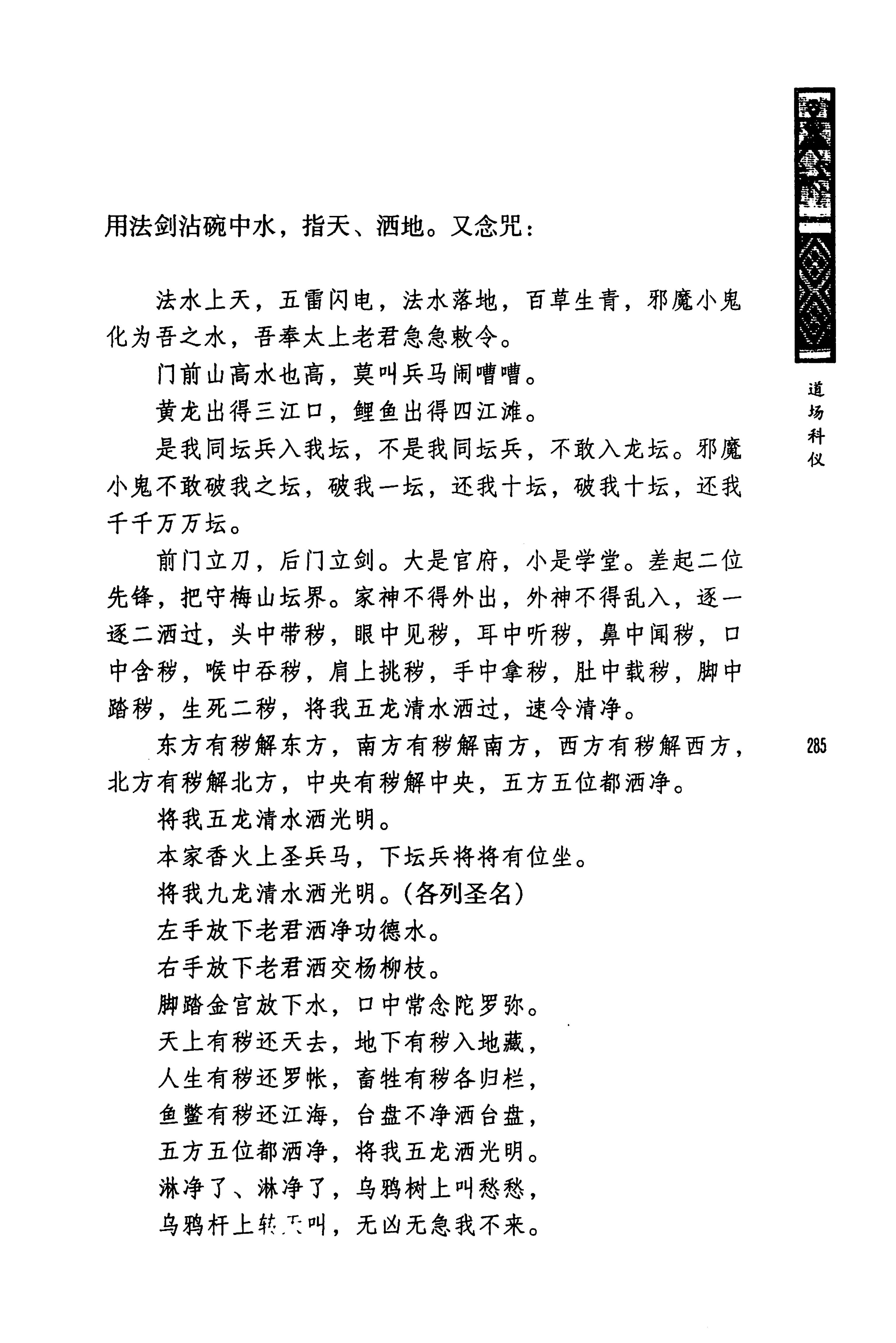 蓝山县瑶族传统文化田野调查_299.jpg