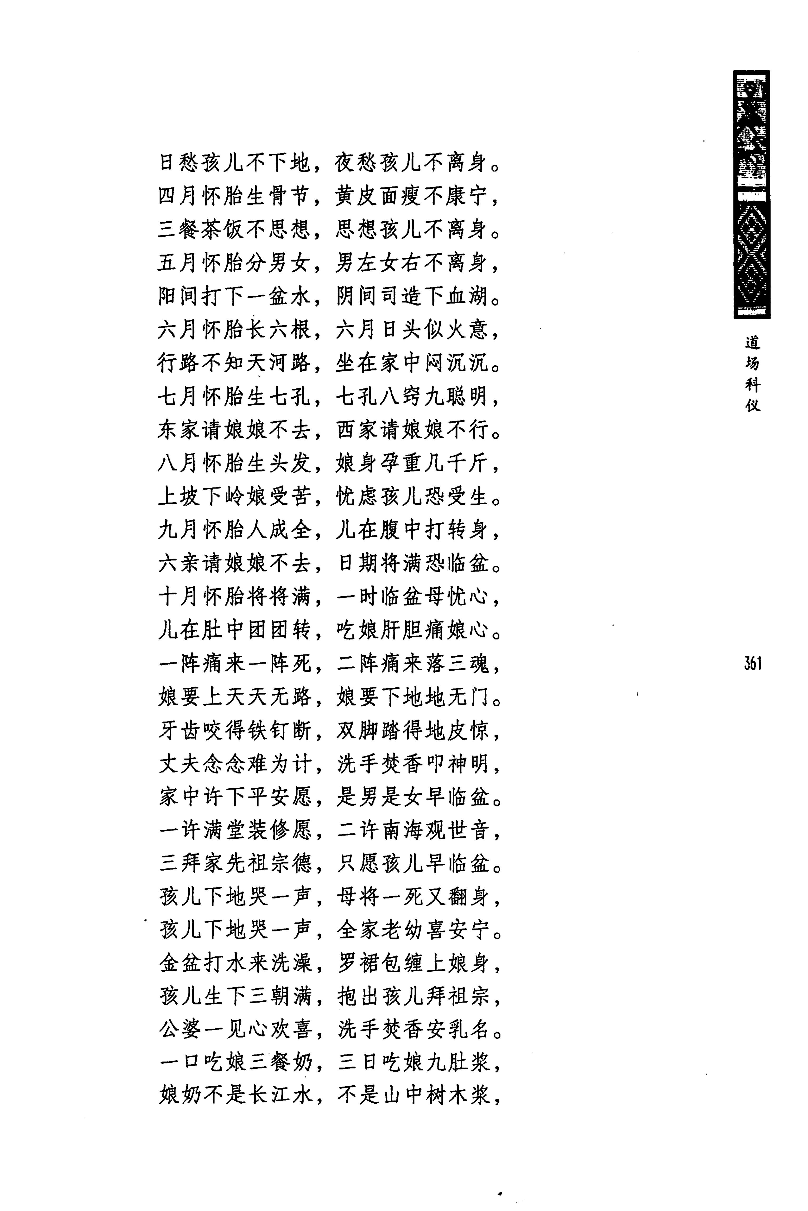 蓝山县瑶族传统文化田野调查_375.jpg