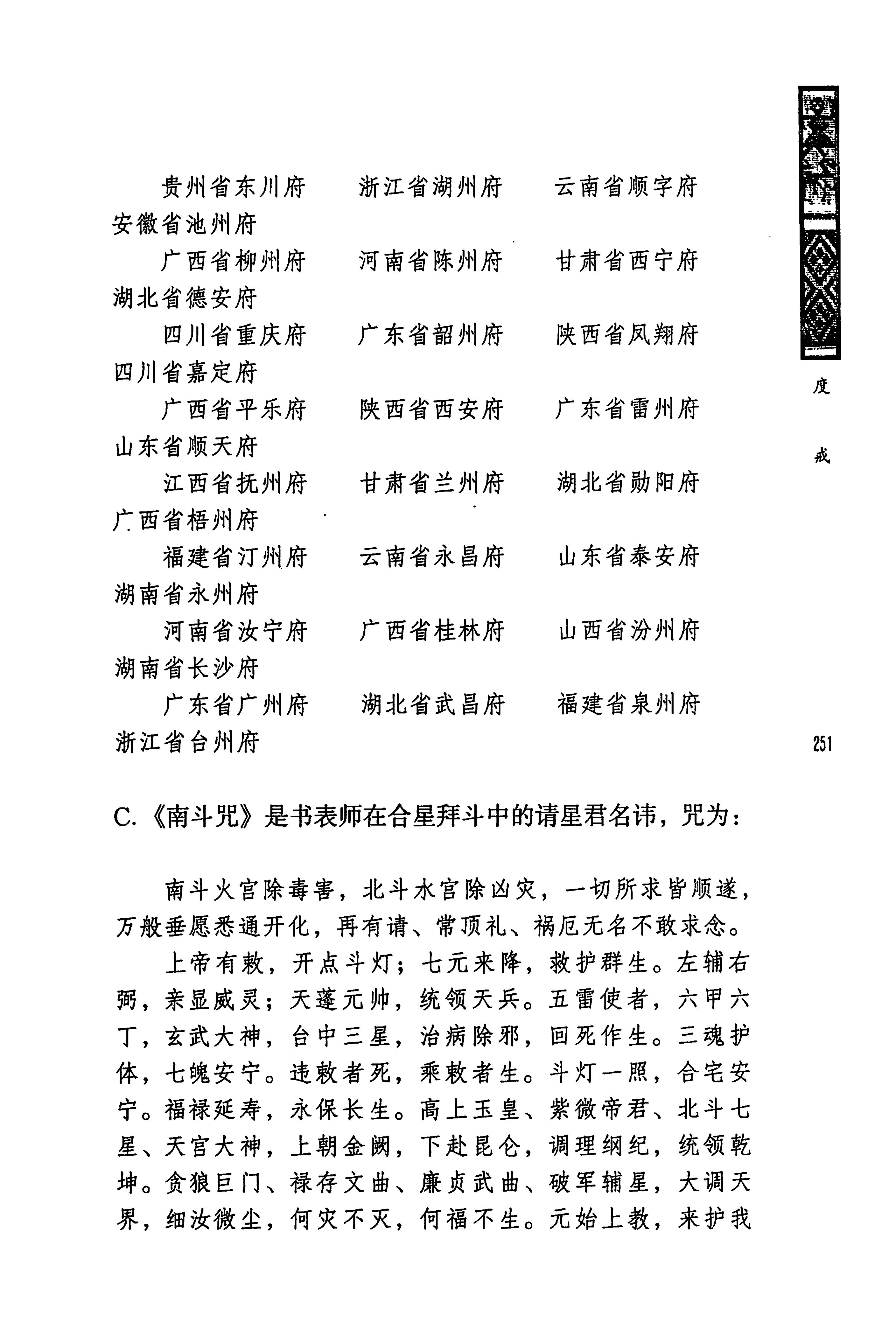 蓝山县瑶族传统文化田野调查_265.jpg