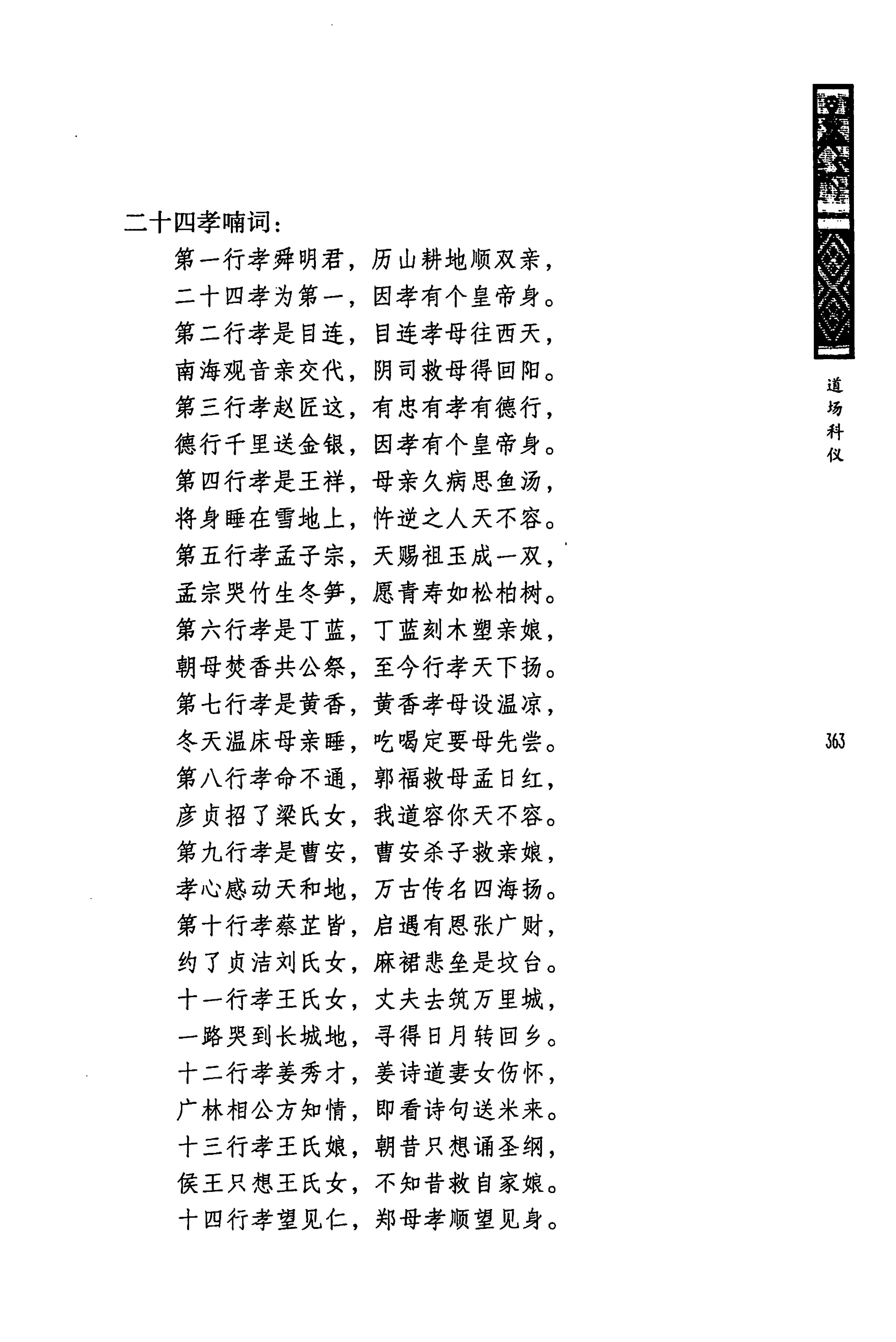 蓝山县瑶族传统文化田野调查_377.jpg