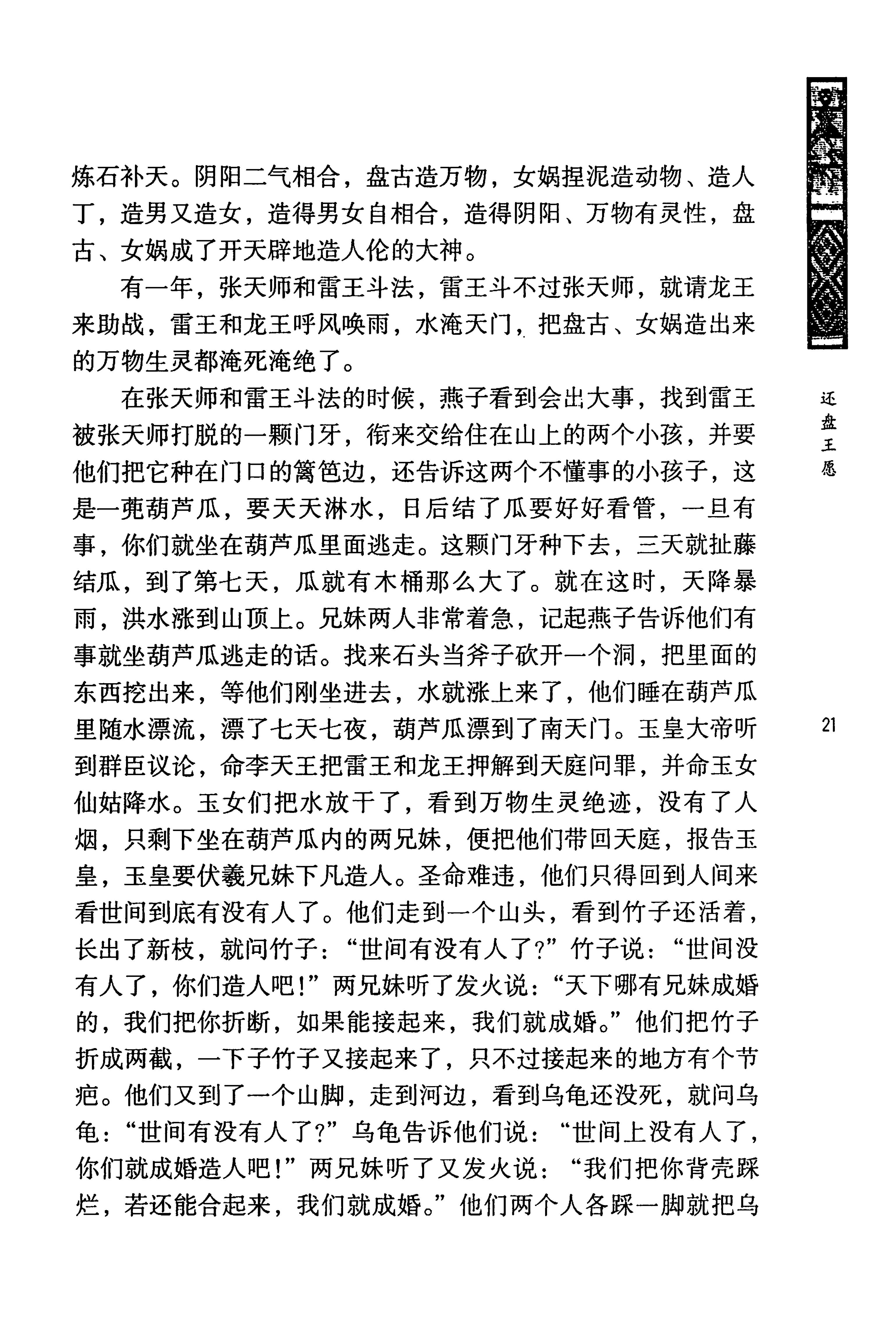 蓝山县瑶族传统文化田野调查_35.jpg