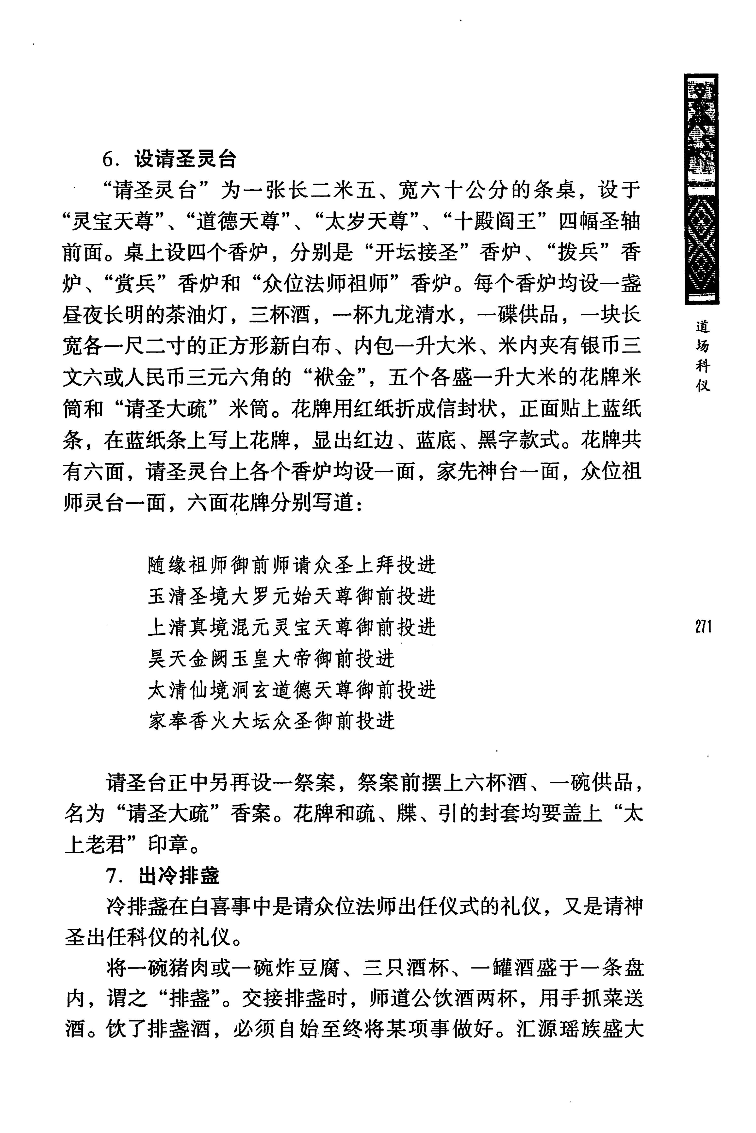 蓝山县瑶族传统文化田野调查_285.jpg