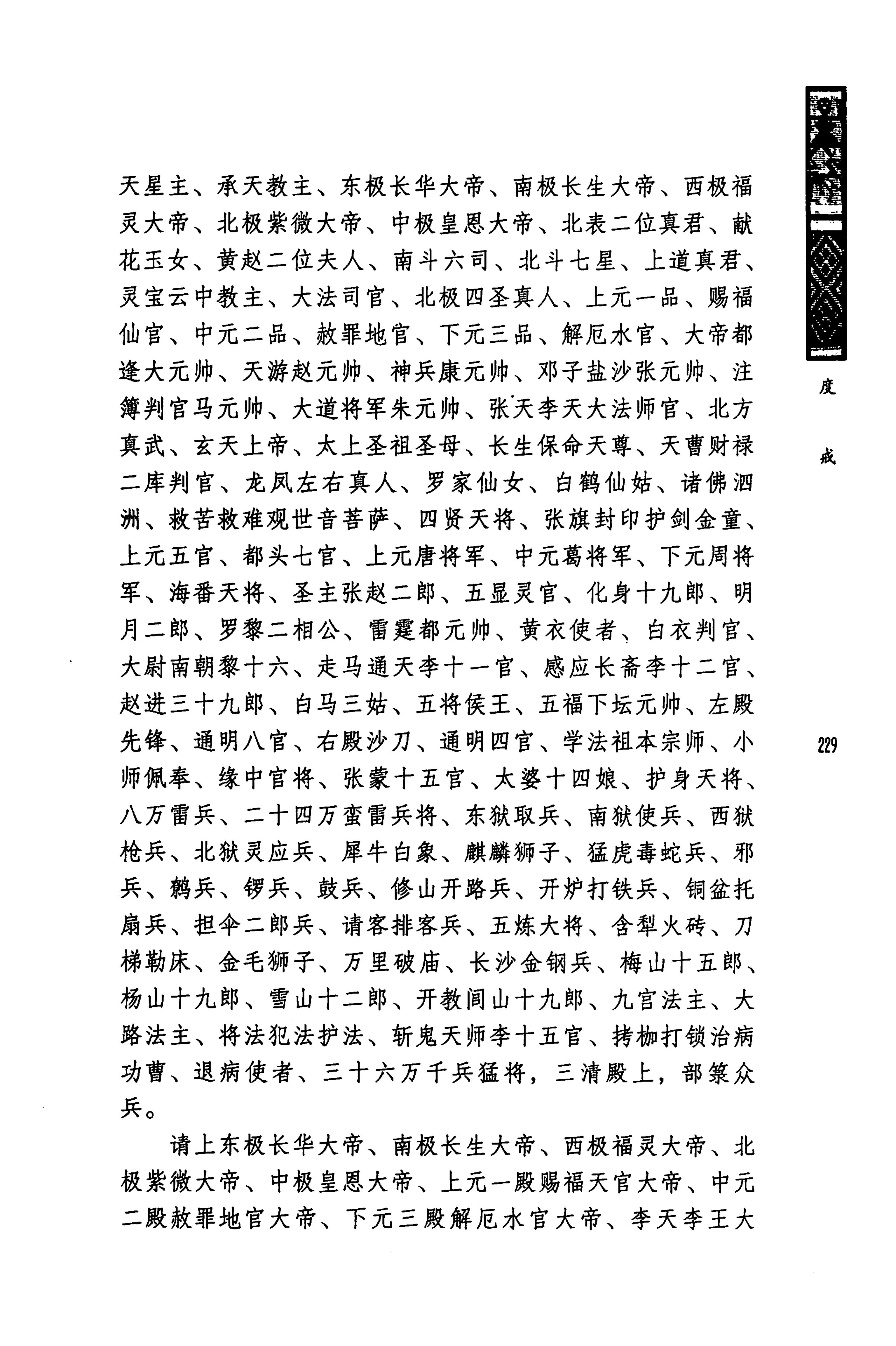 蓝山县瑶族传统文化田野调查_243.jpg
