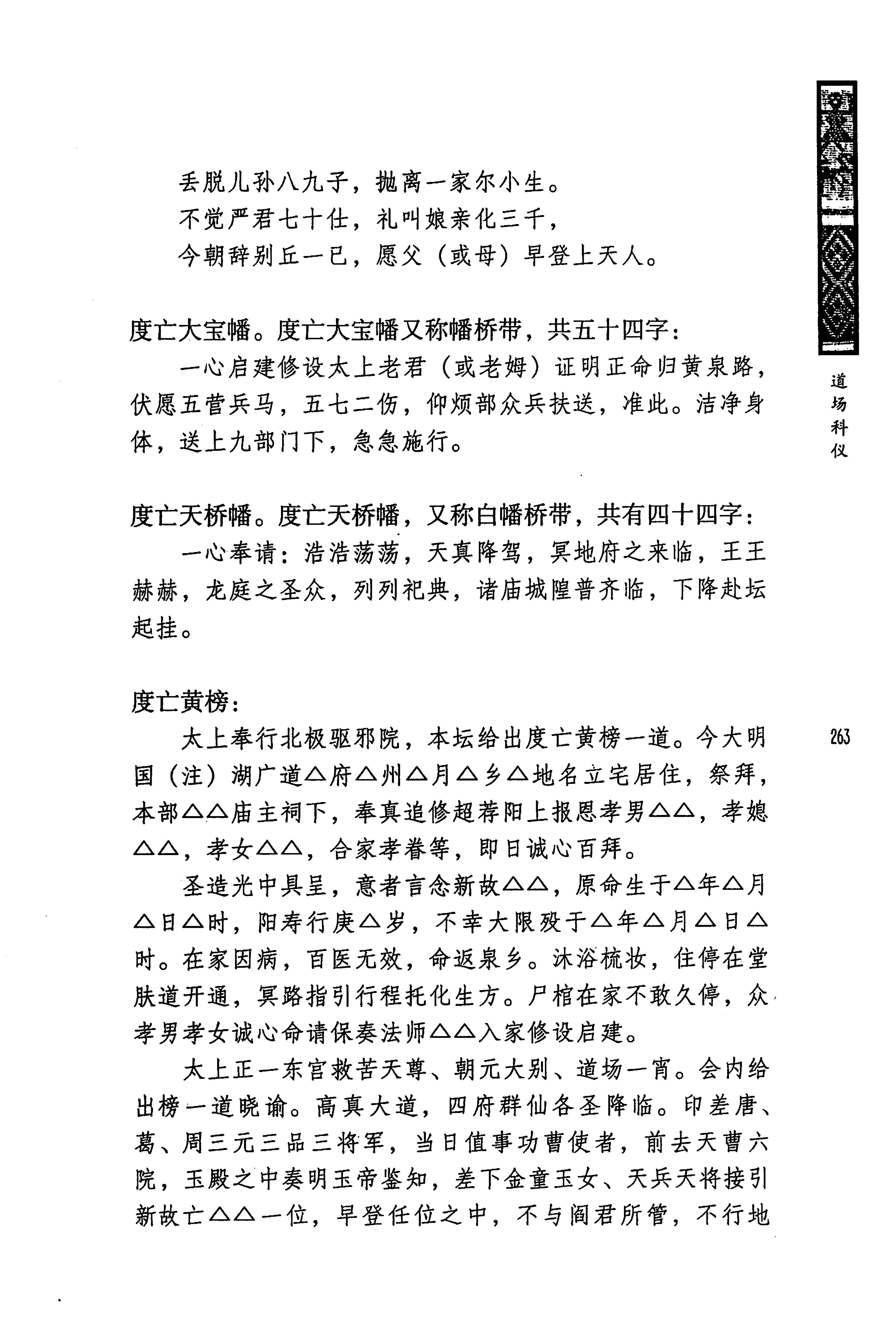 蓝山县瑶族传统文化田野调查_277.jpg