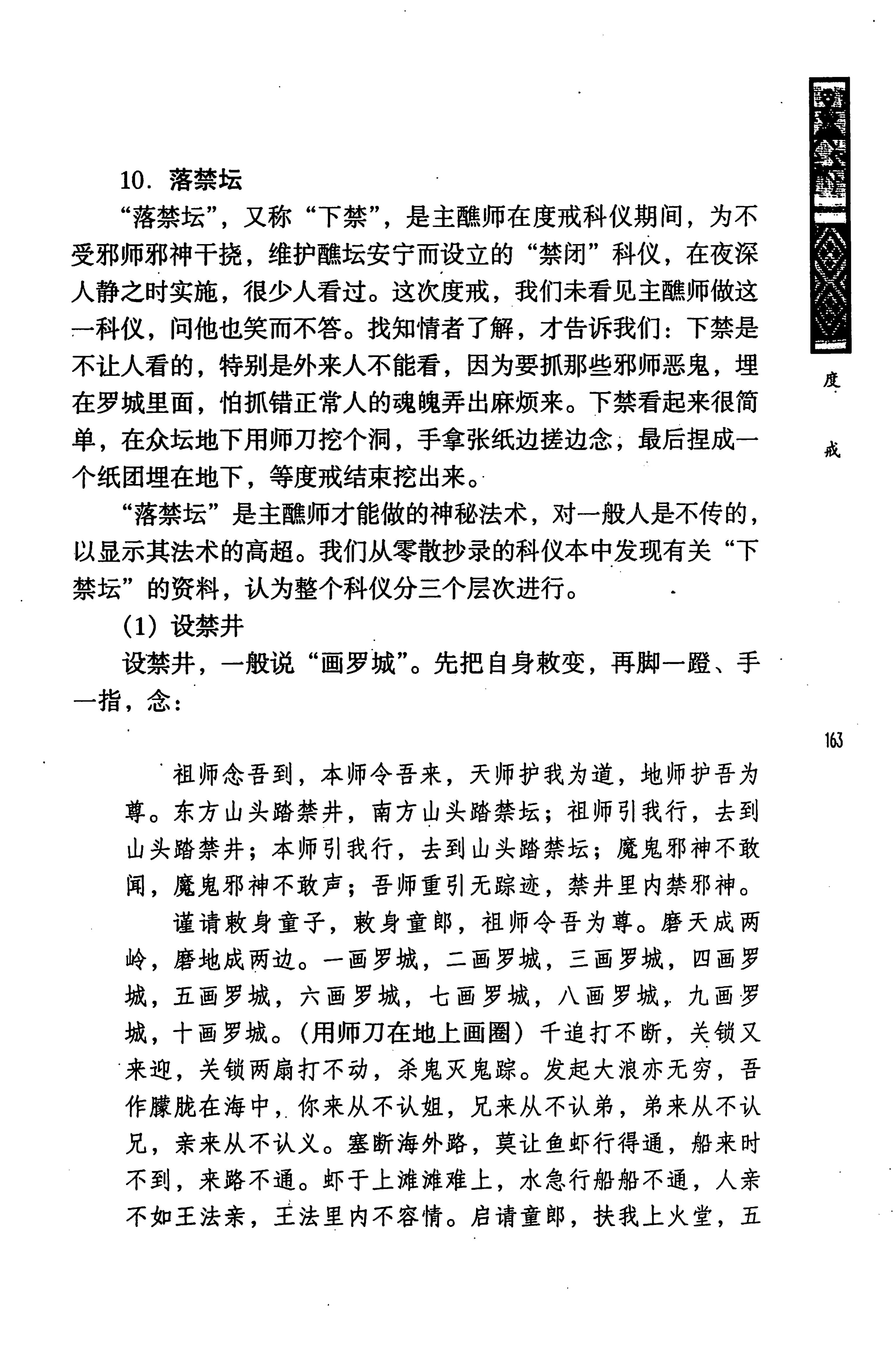 蓝山县瑶族传统文化田野调查_177.jpg