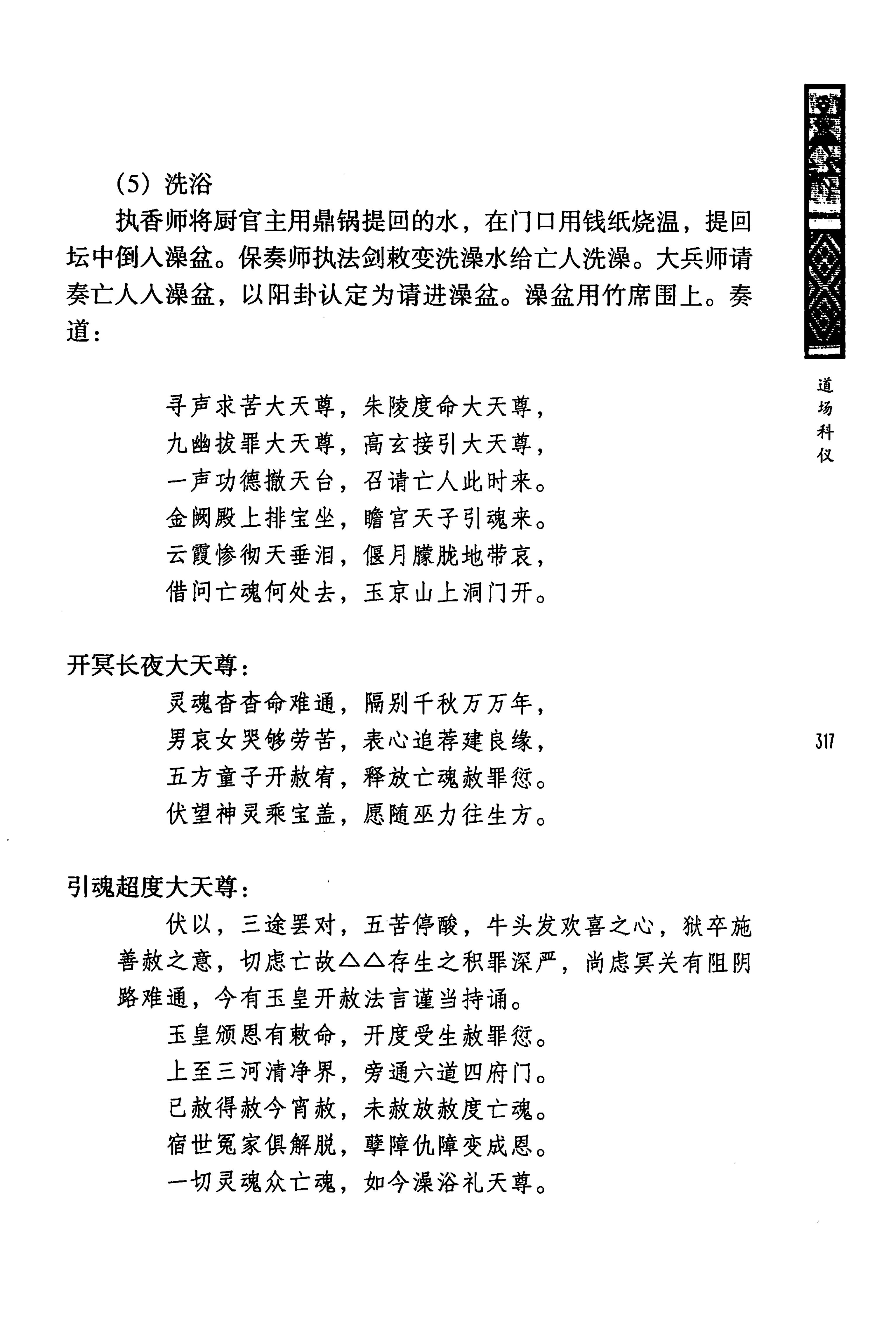 蓝山县瑶族传统文化田野调查_331.jpg