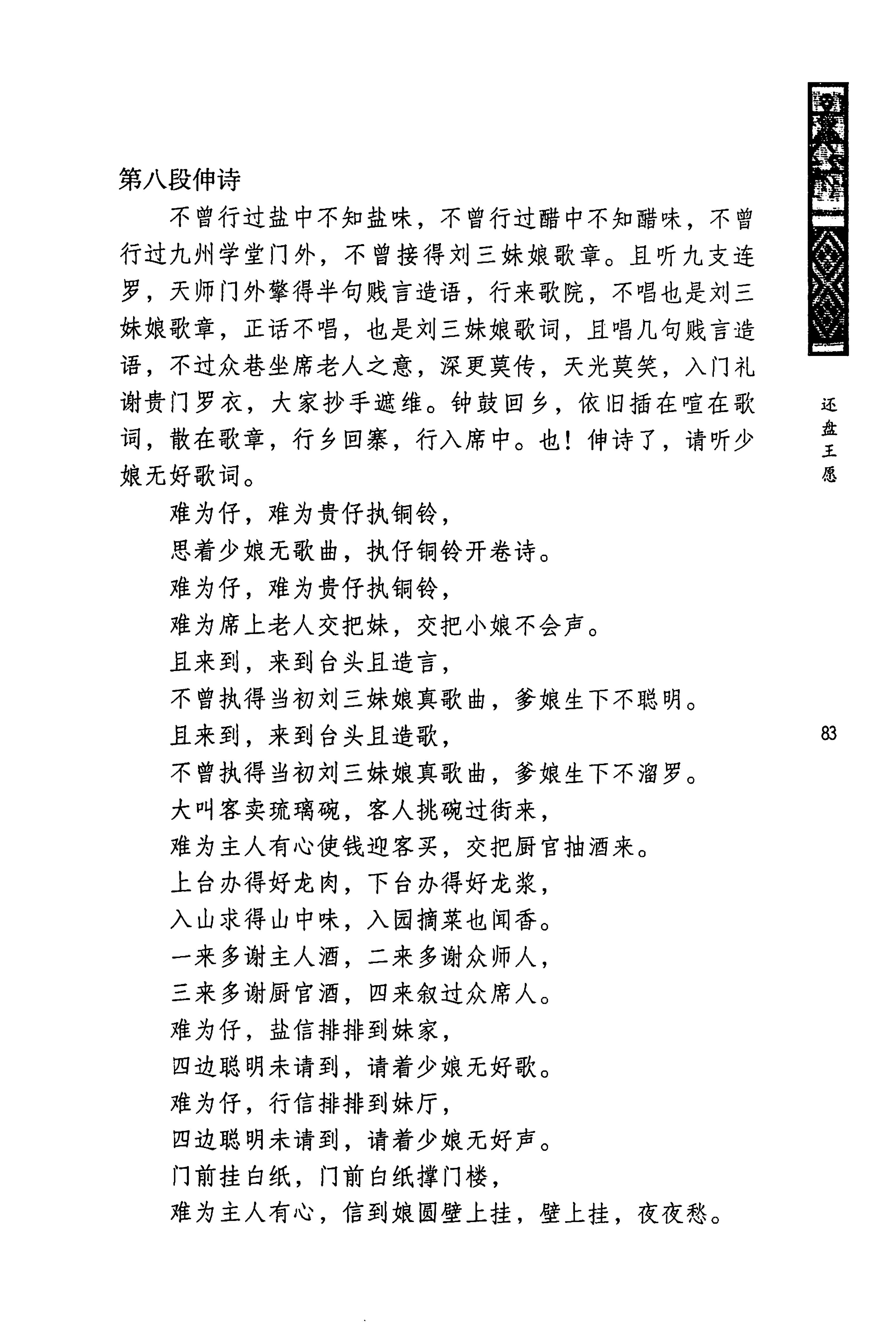 蓝山县瑶族传统文化田野调查_97.jpg
