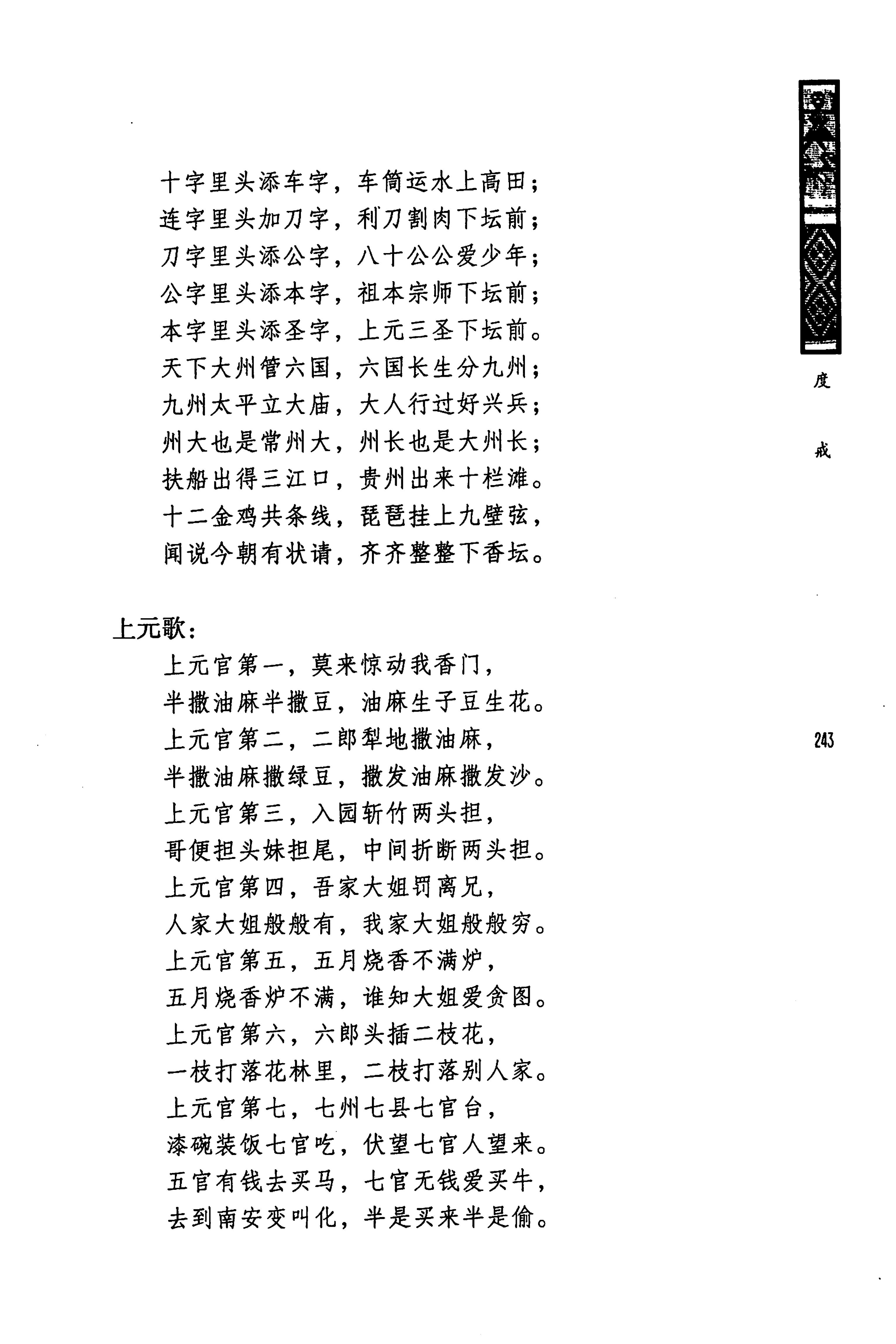 蓝山县瑶族传统文化田野调查_257.jpg