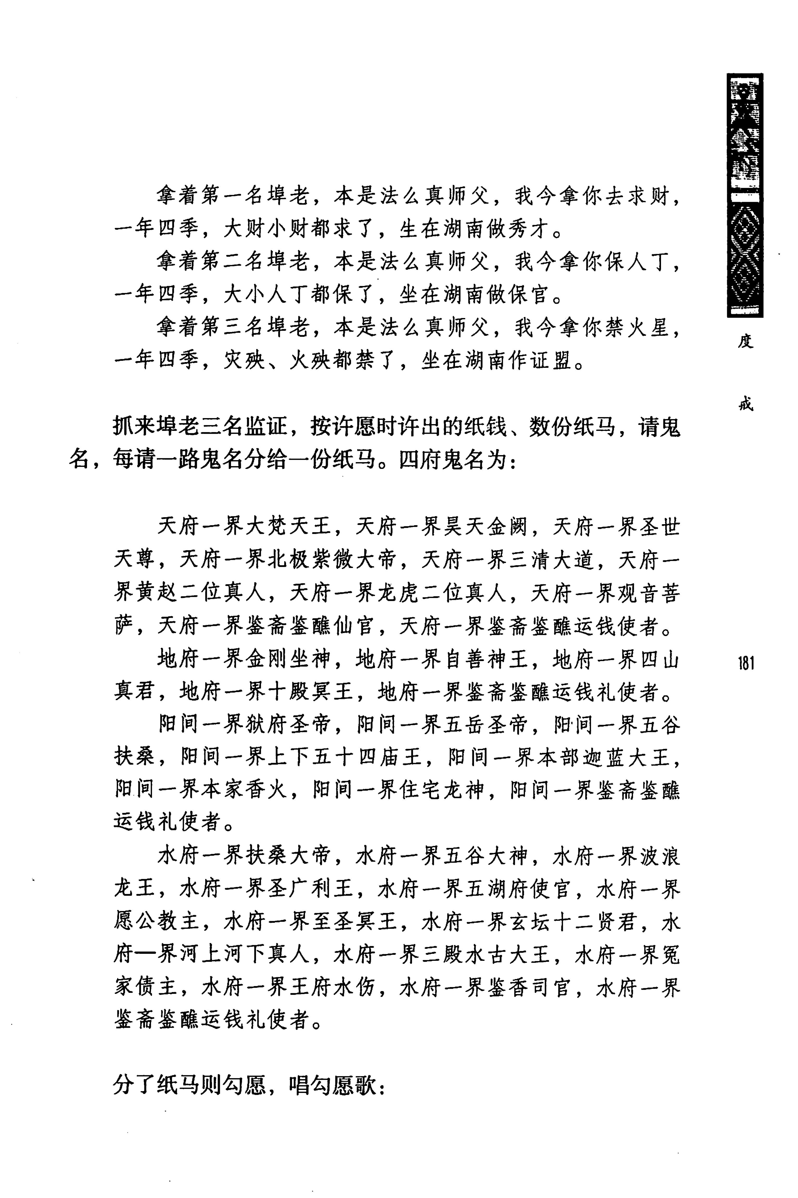 蓝山县瑶族传统文化田野调查_195.jpg