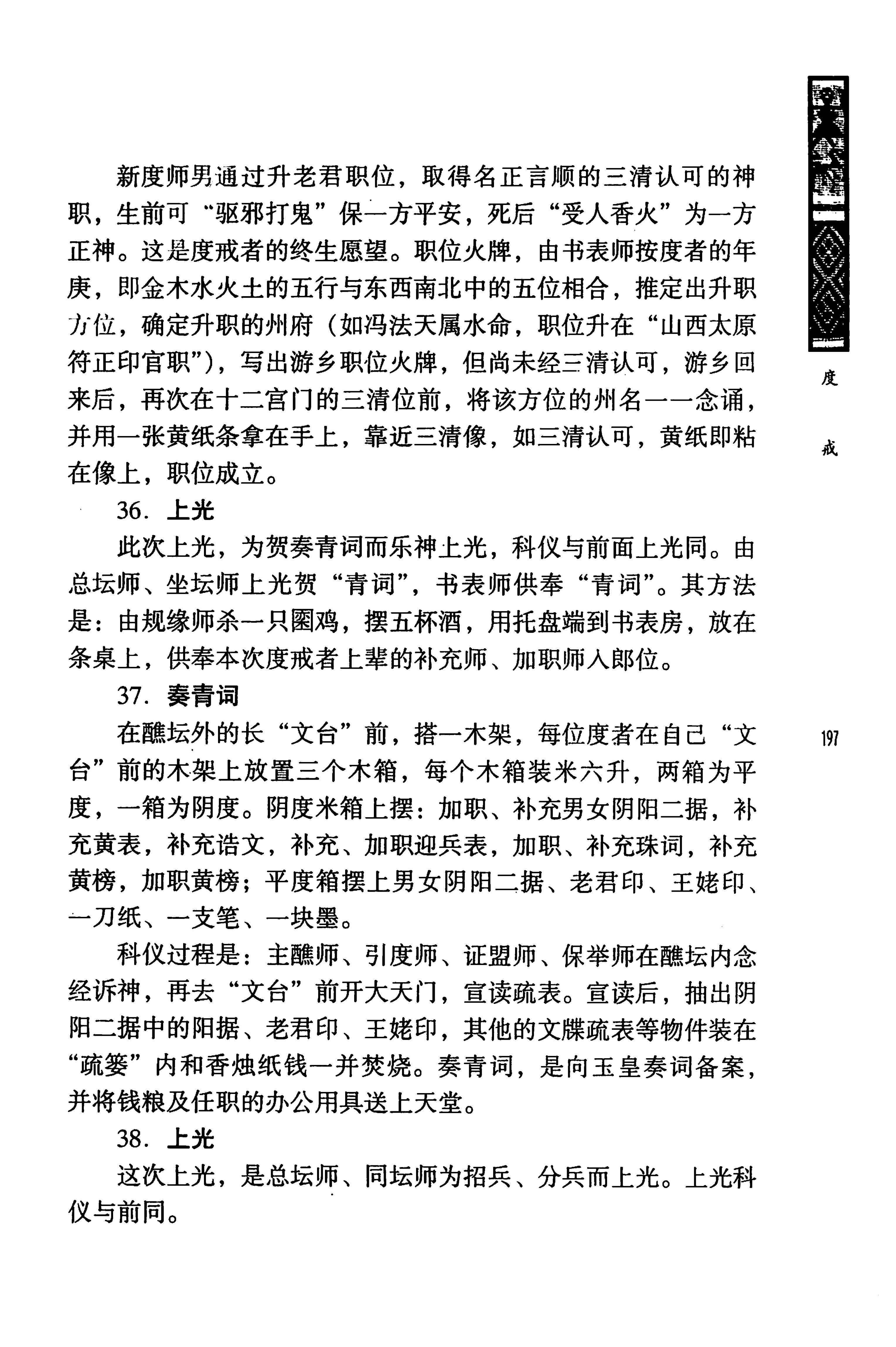 蓝山县瑶族传统文化田野调查_211.jpg