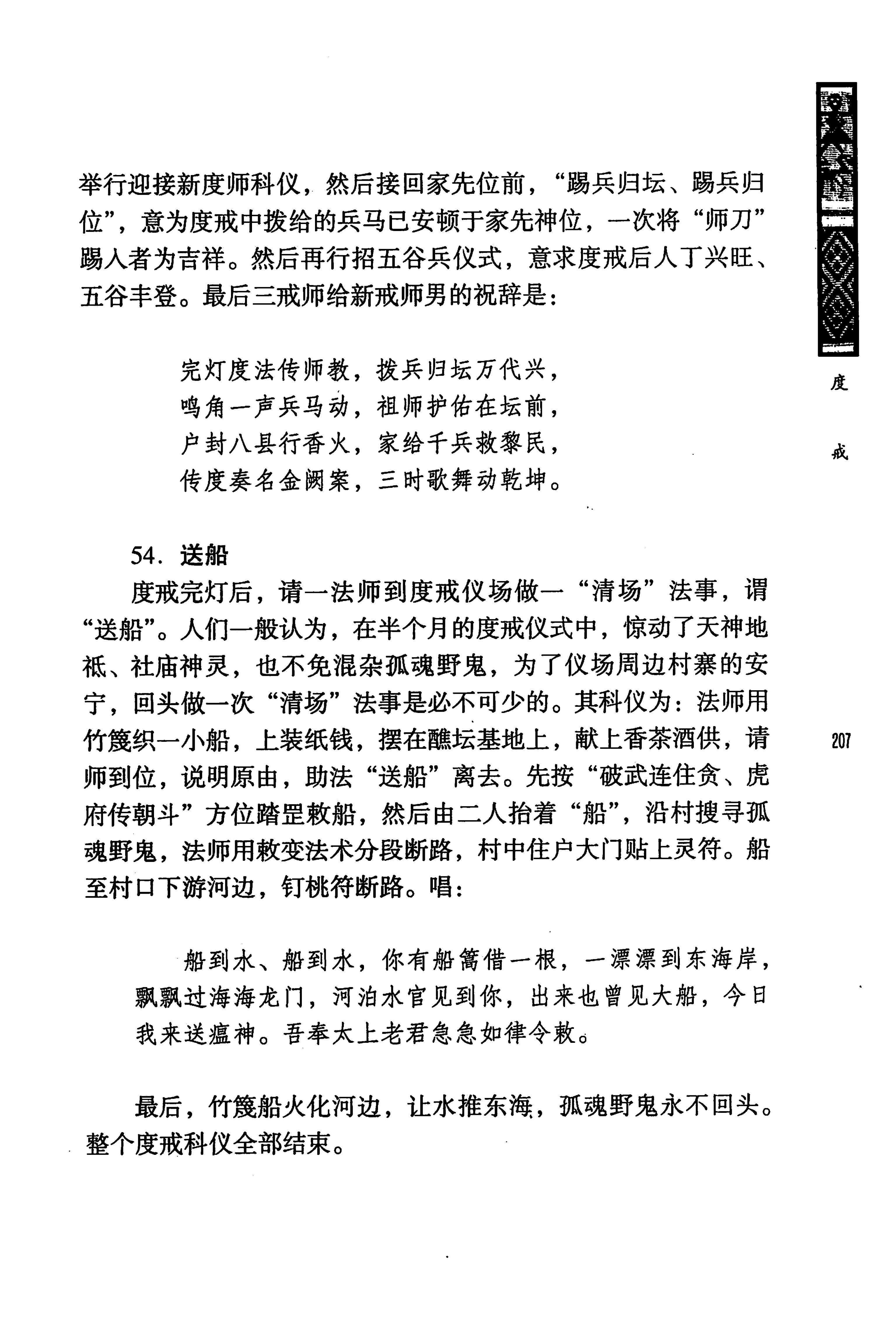 蓝山县瑶族传统文化田野调查_221.jpg