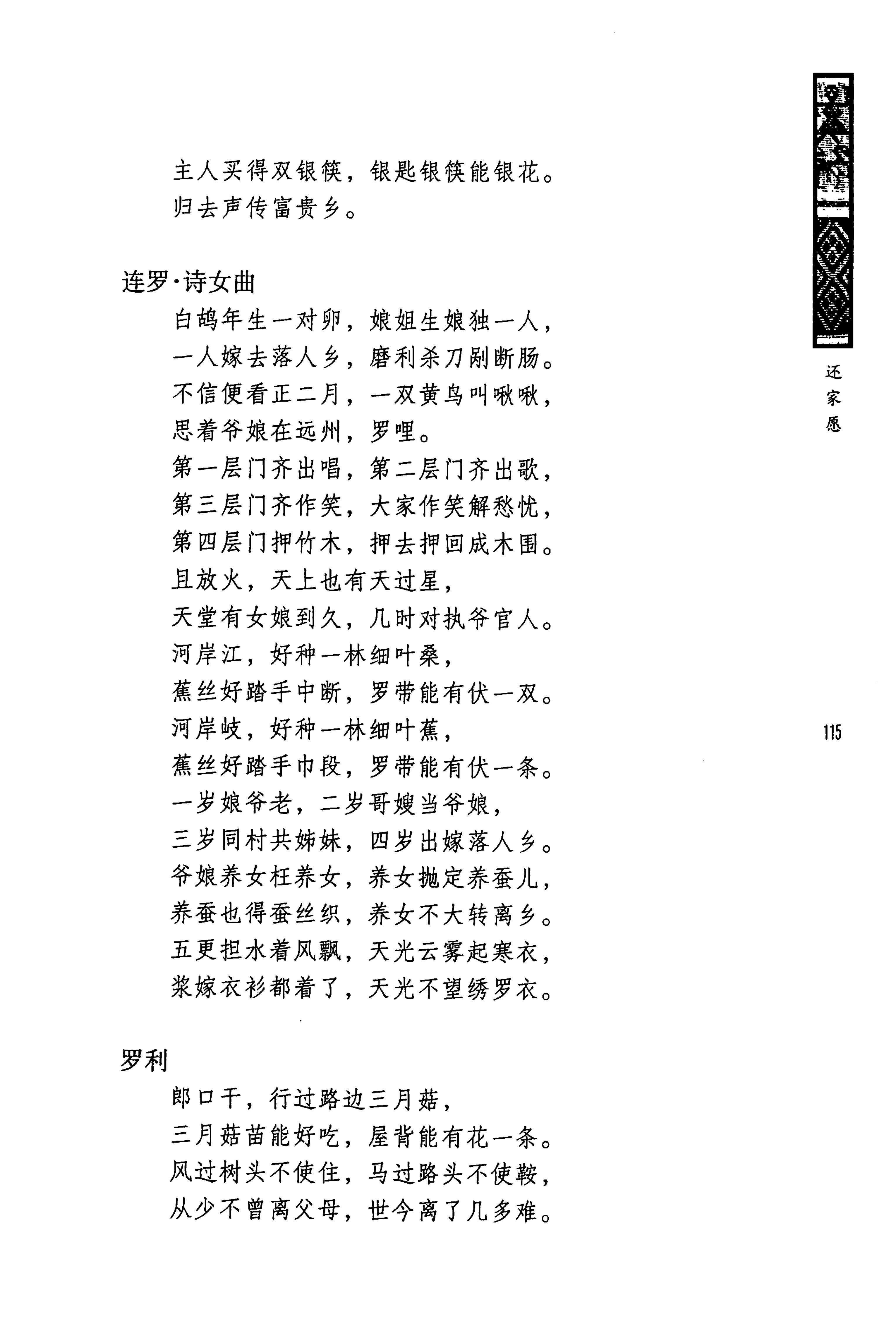 蓝山县瑶族传统文化田野调查_129.jpg