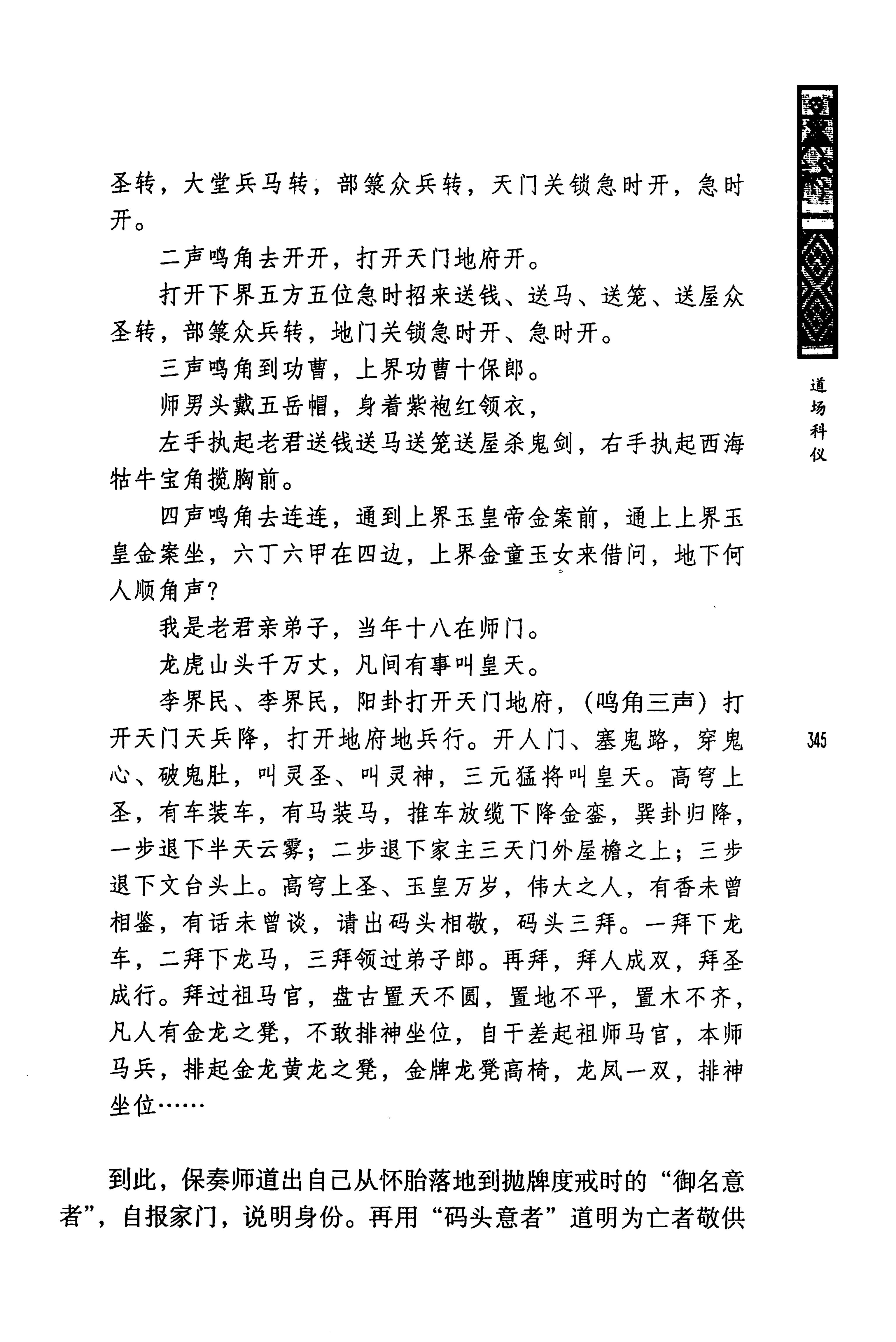 蓝山县瑶族传统文化田野调查_359.jpg