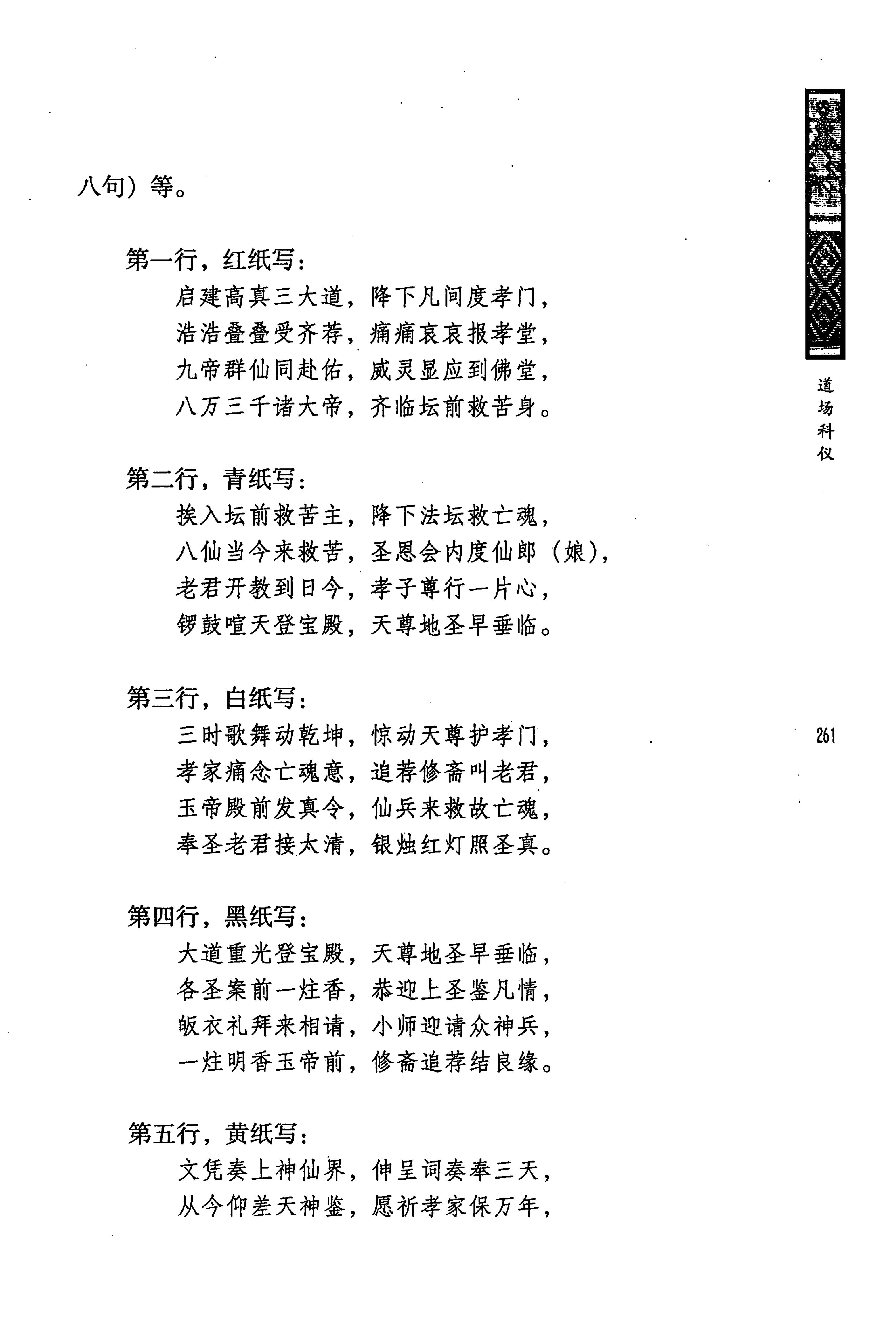 蓝山县瑶族传统文化田野调查_275.jpg