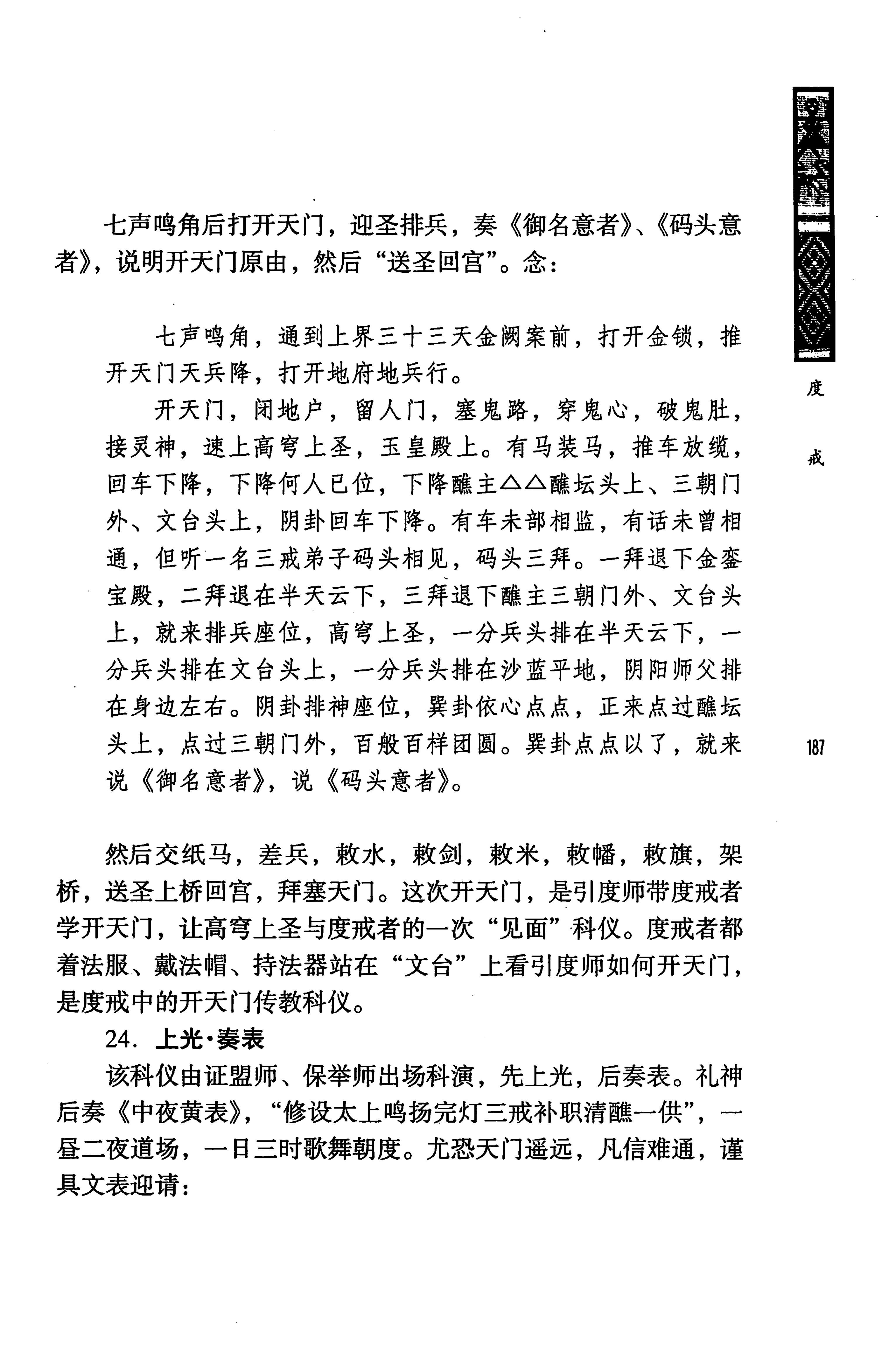 蓝山县瑶族传统文化田野调查_201.jpg